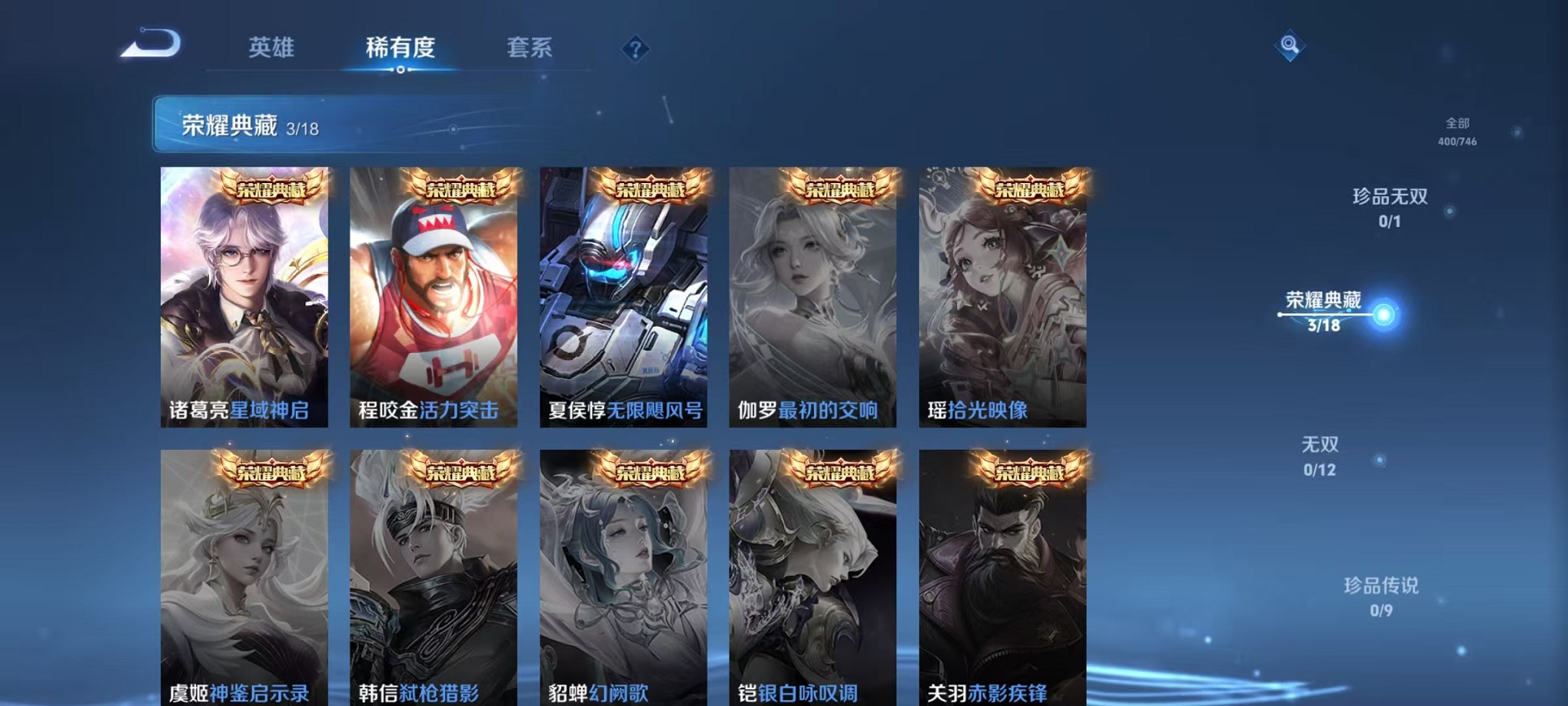 WZCMW3402984王者荣耀账号详情图5