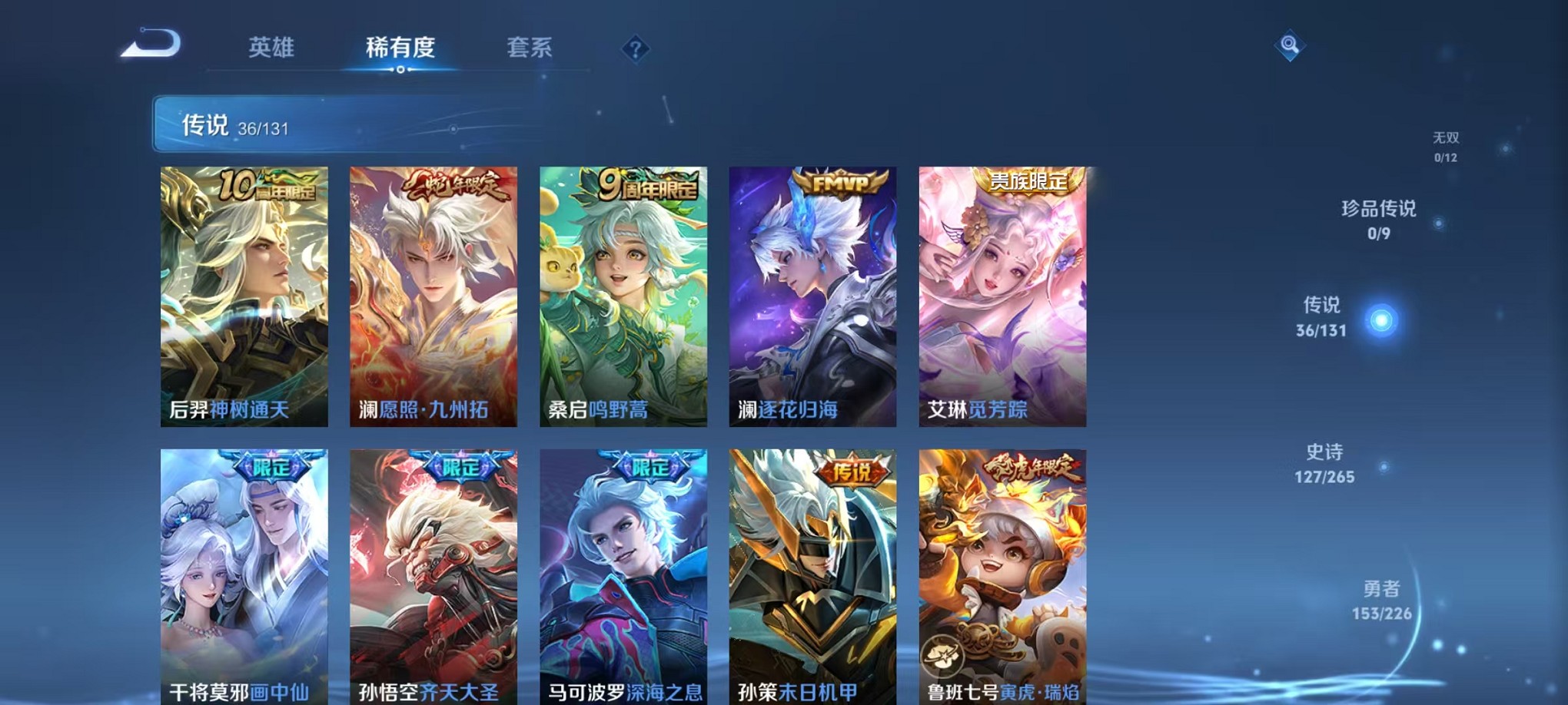 WZCMW3402984王者荣耀账号详情图6