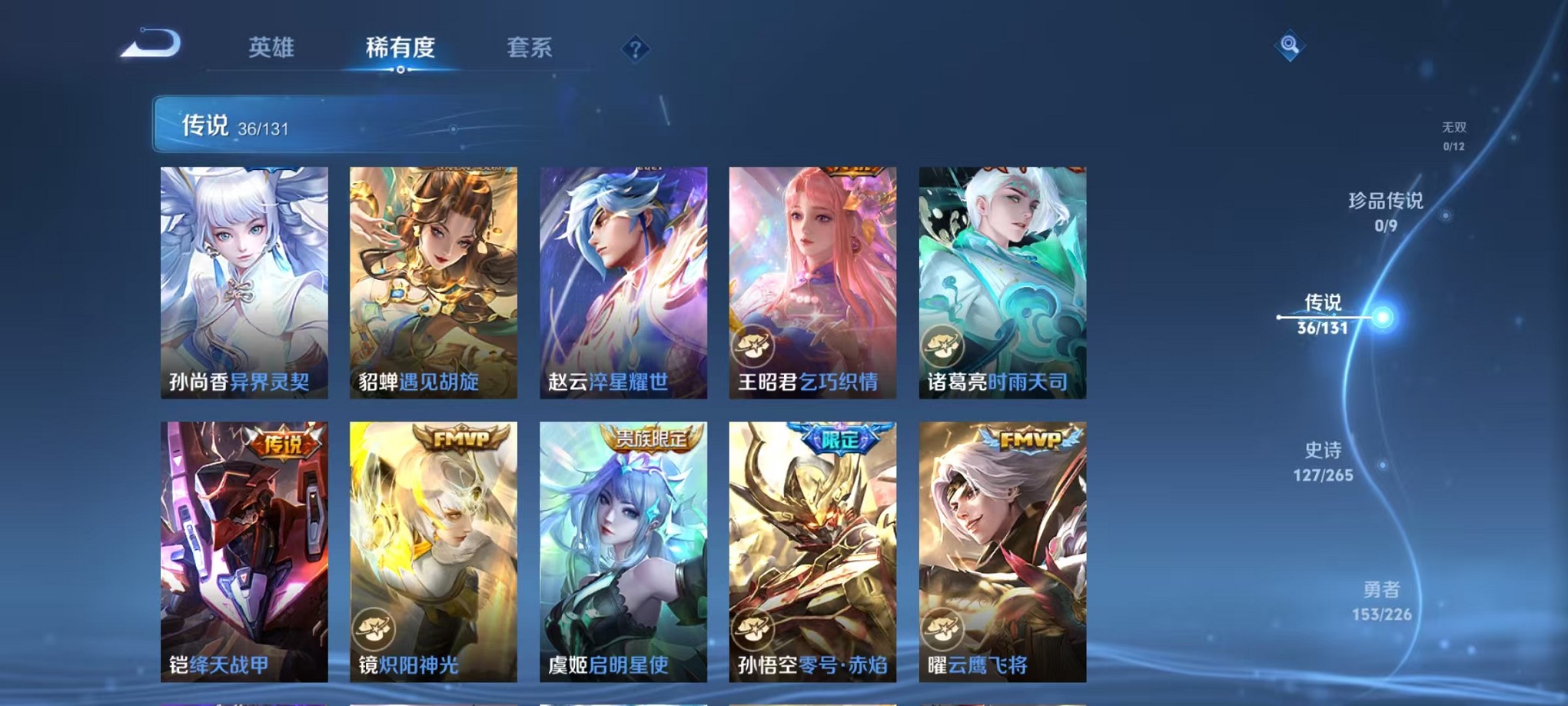 WZCMW3402984王者荣耀账号详情图7