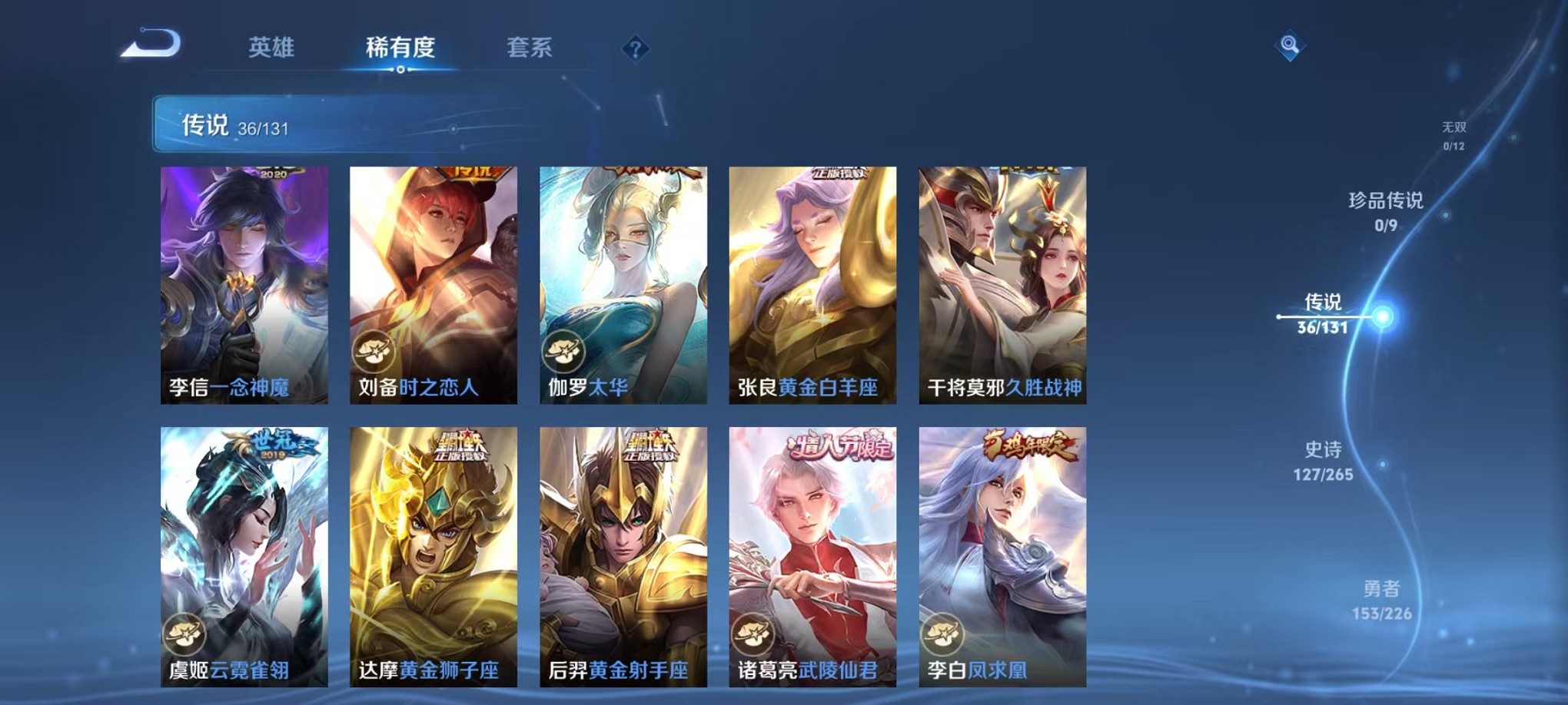 WZCMW3402984王者荣耀账号详情图8