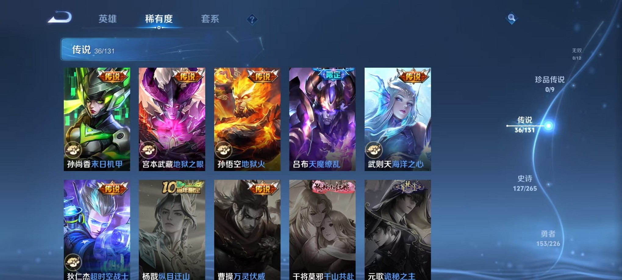 WZCMW3402984王者荣耀账号详情图9