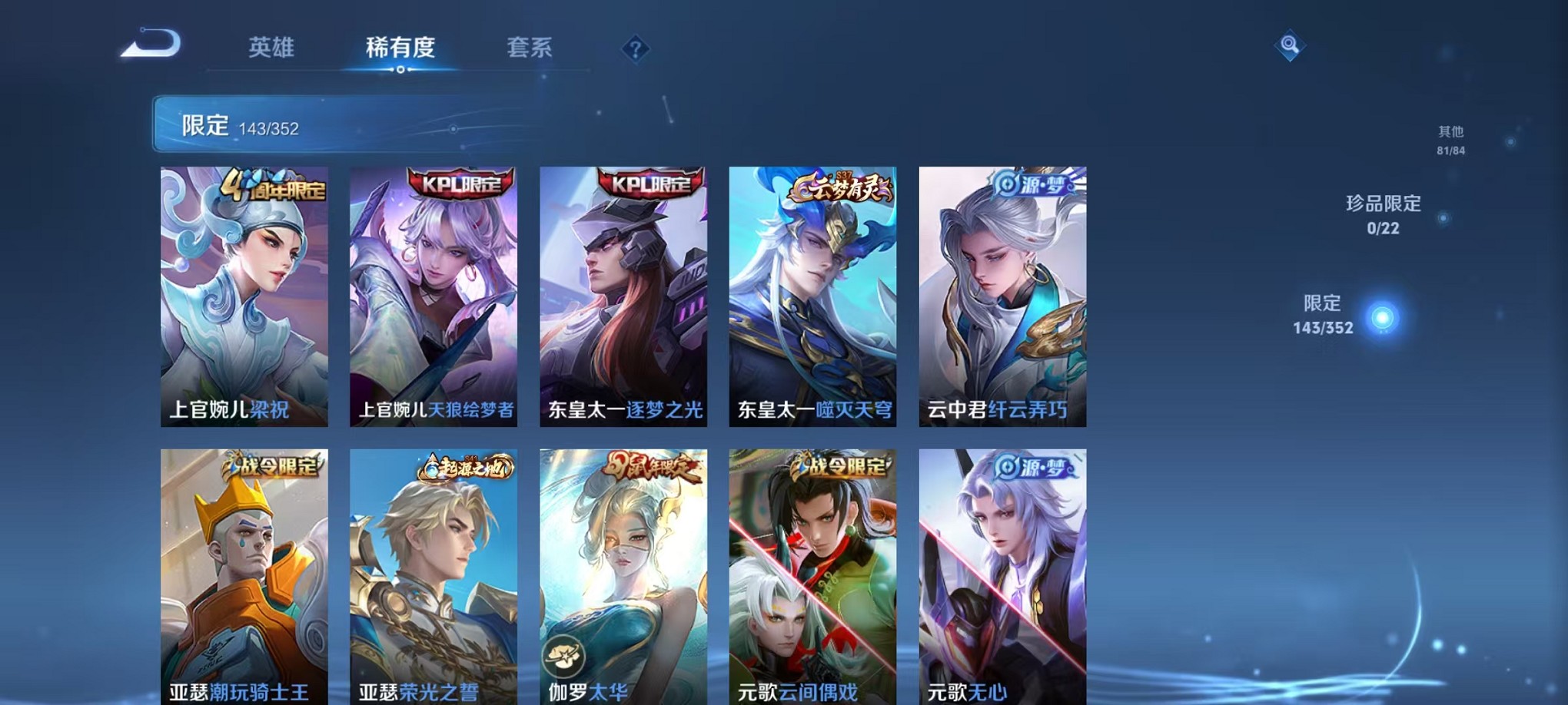 WZCMW3402984王者荣耀账号详情图10