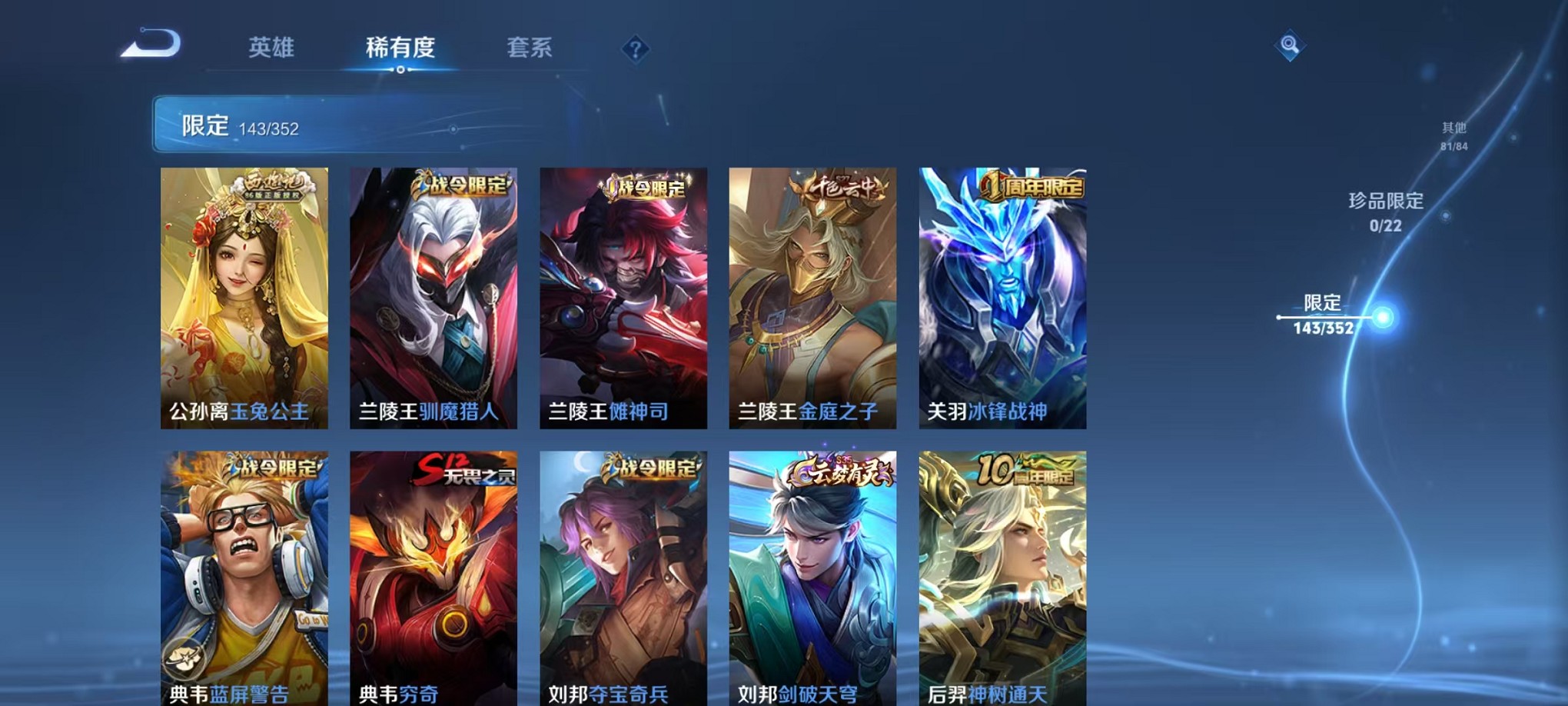 WZCMW3402984王者荣耀账号详情图11