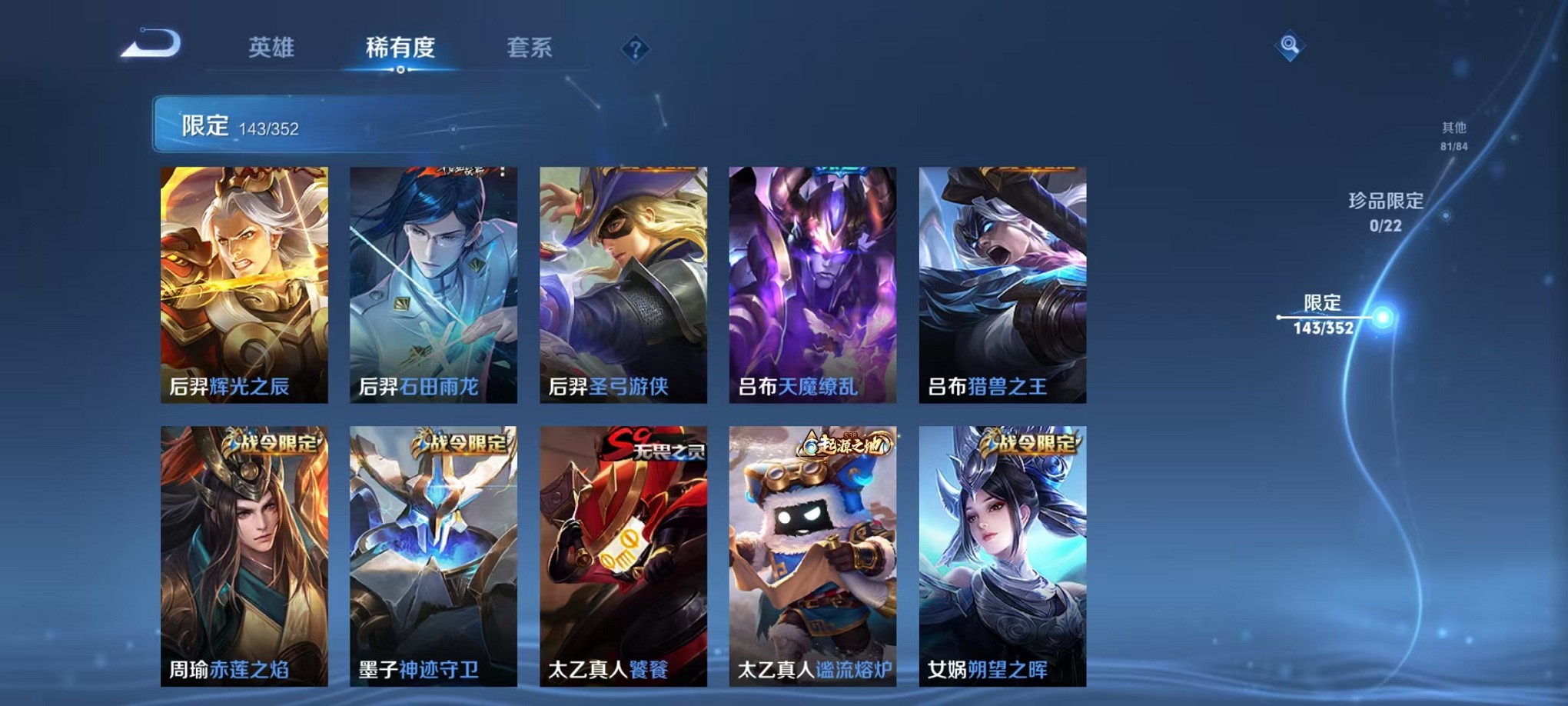 WZCMW3402984王者荣耀账号详情图12