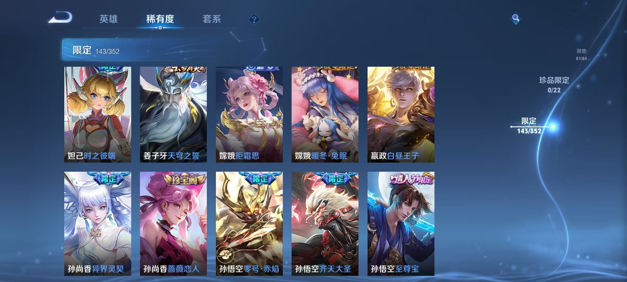 WZCMW3402984王者荣耀账号详情图13