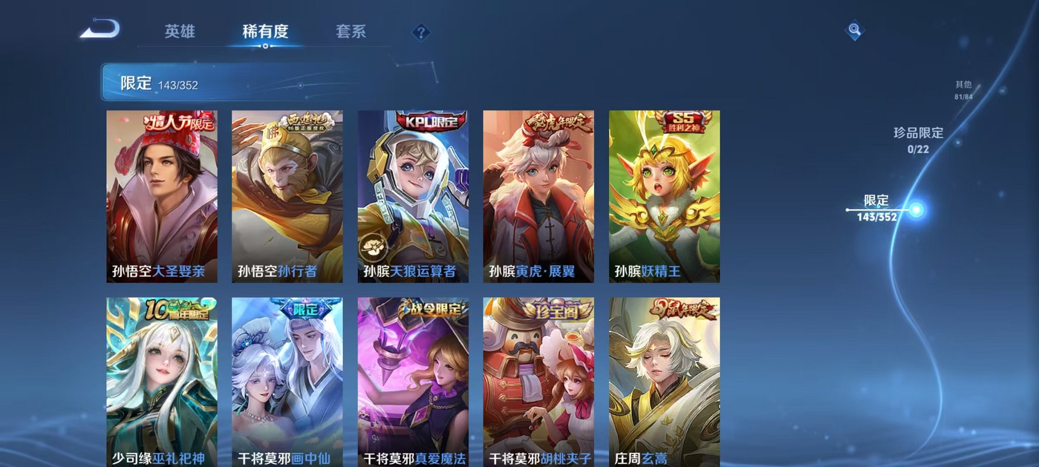 WZCMW3402984王者荣耀账号详情图14