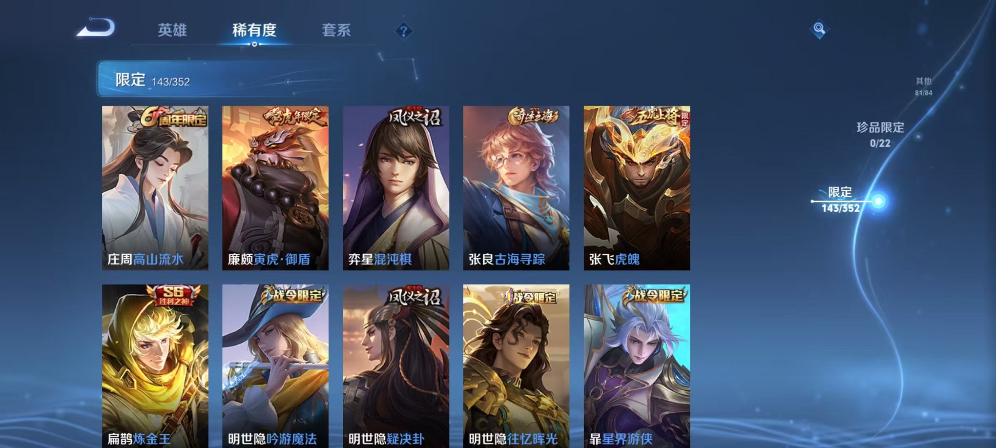 WZCMW3402984王者荣耀账号详情图15