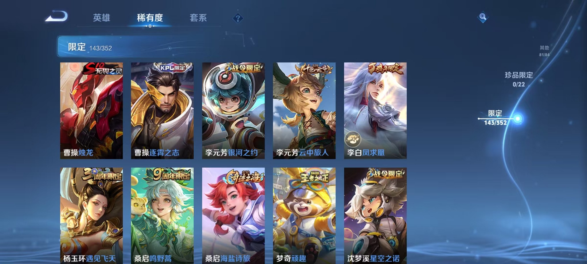 WZCMW3402984王者荣耀账号详情图16