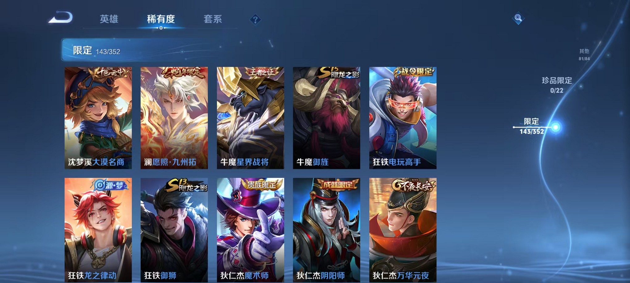 WZCMW3402984王者荣耀账号详情图17