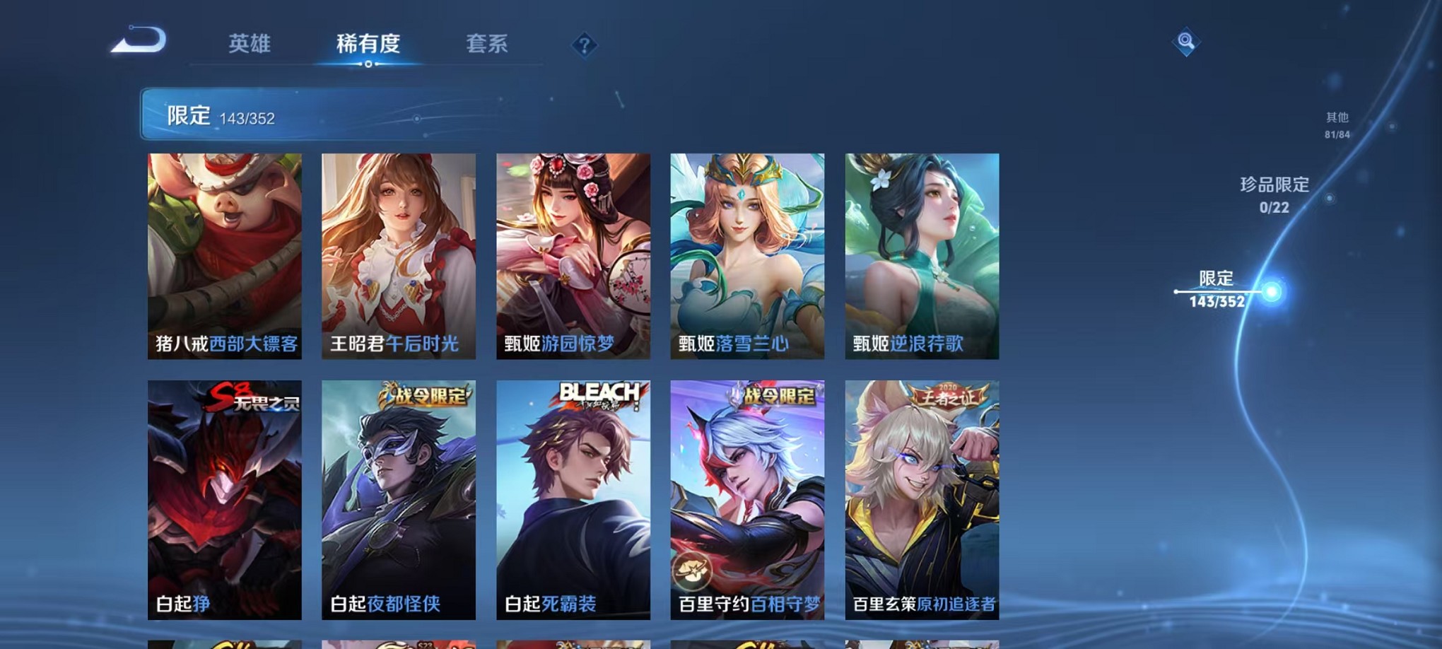 WZCMW3402984王者荣耀账号详情图18