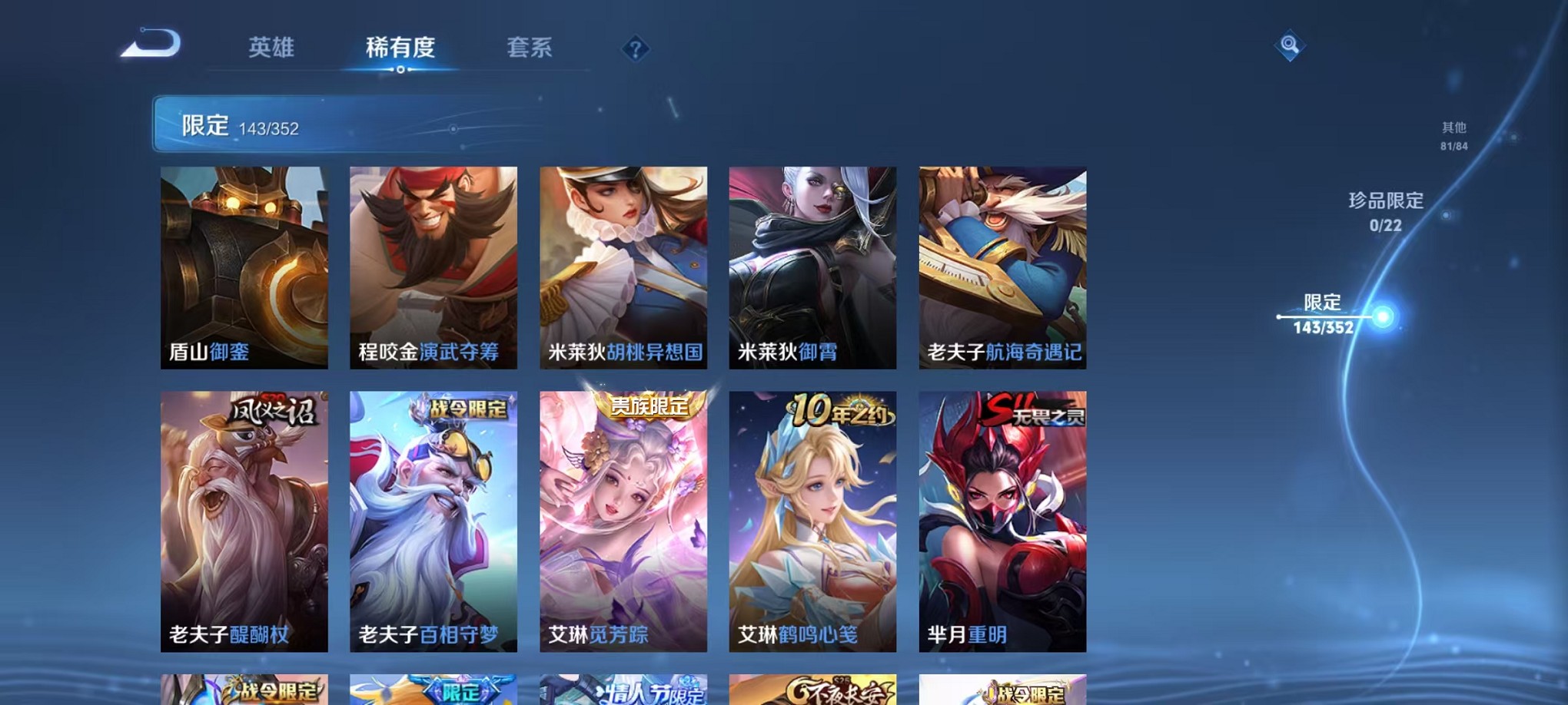 WZCMW3402984王者荣耀账号详情图19