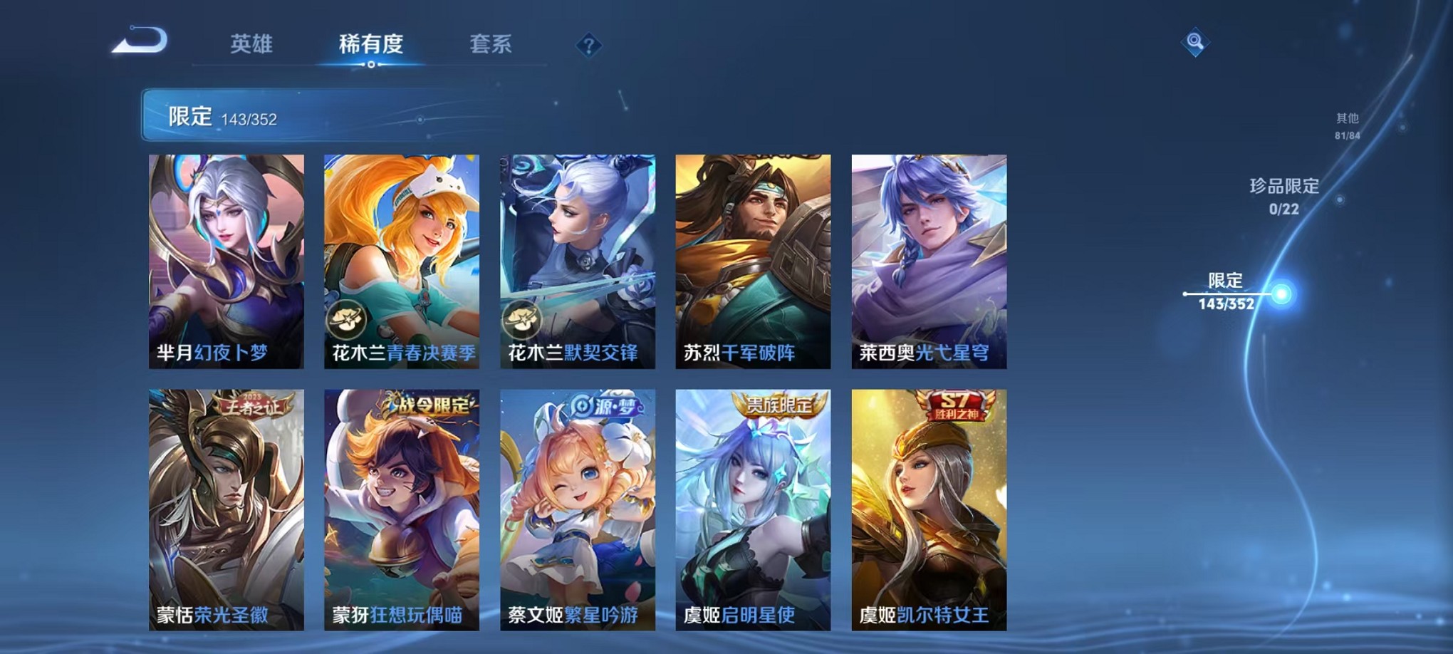 WZCMW3402984王者荣耀账号详情图20