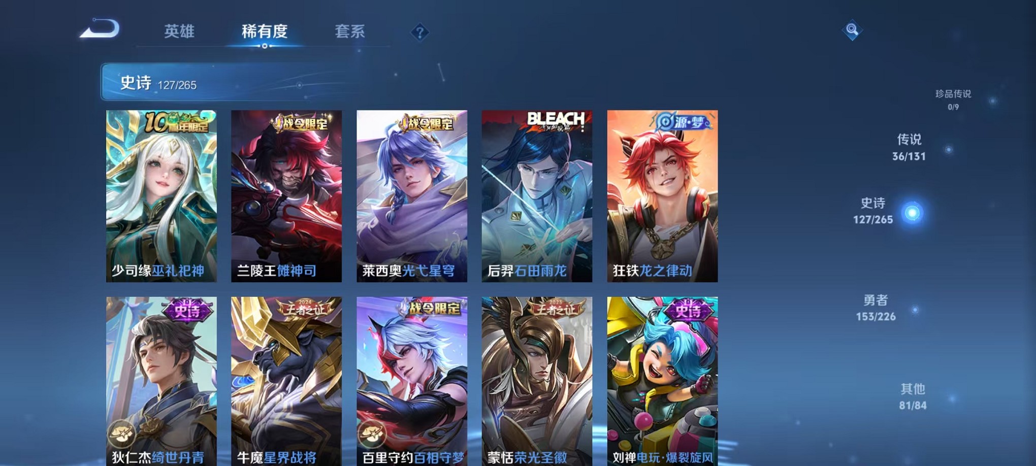 WZCMW3402984王者荣耀账号详情图21