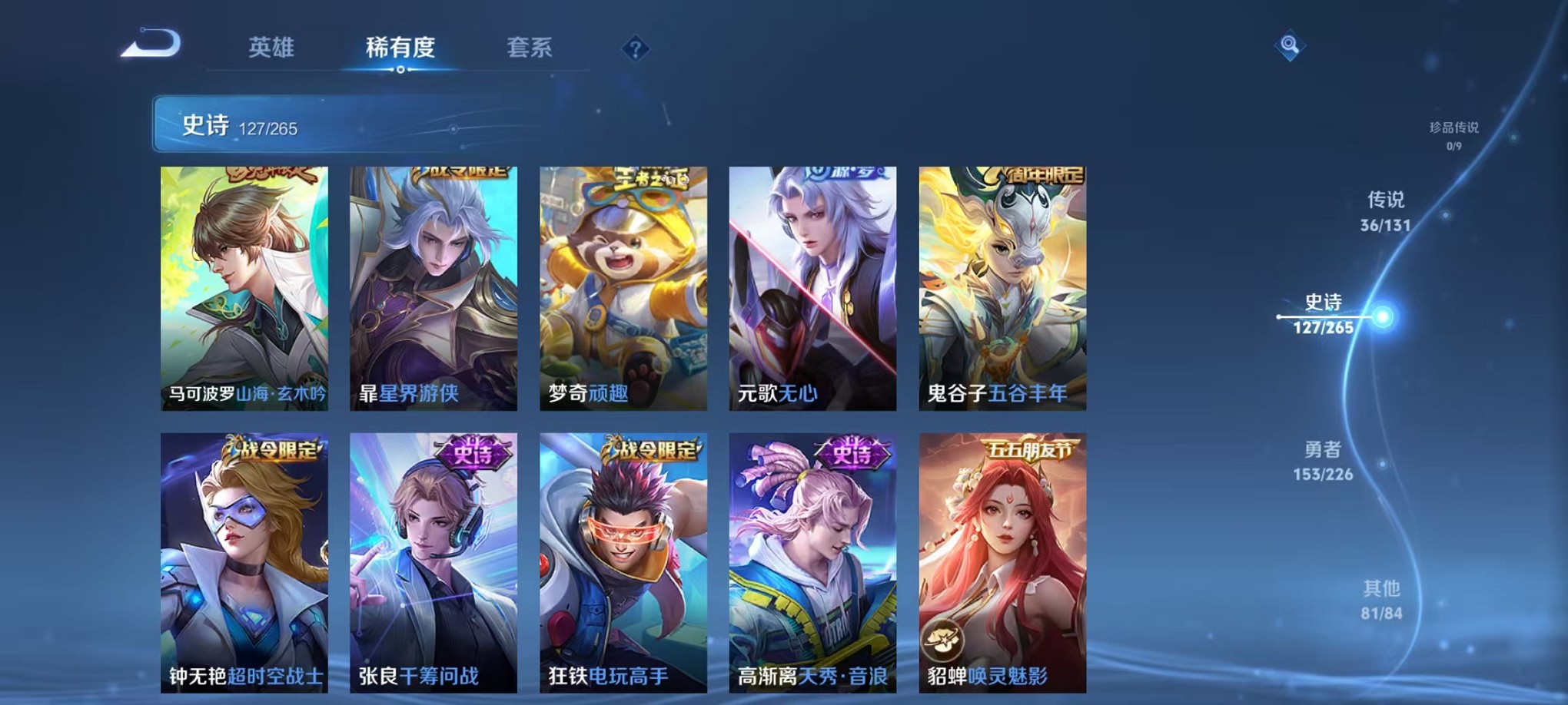 WZCMW3402984王者荣耀账号详情图22