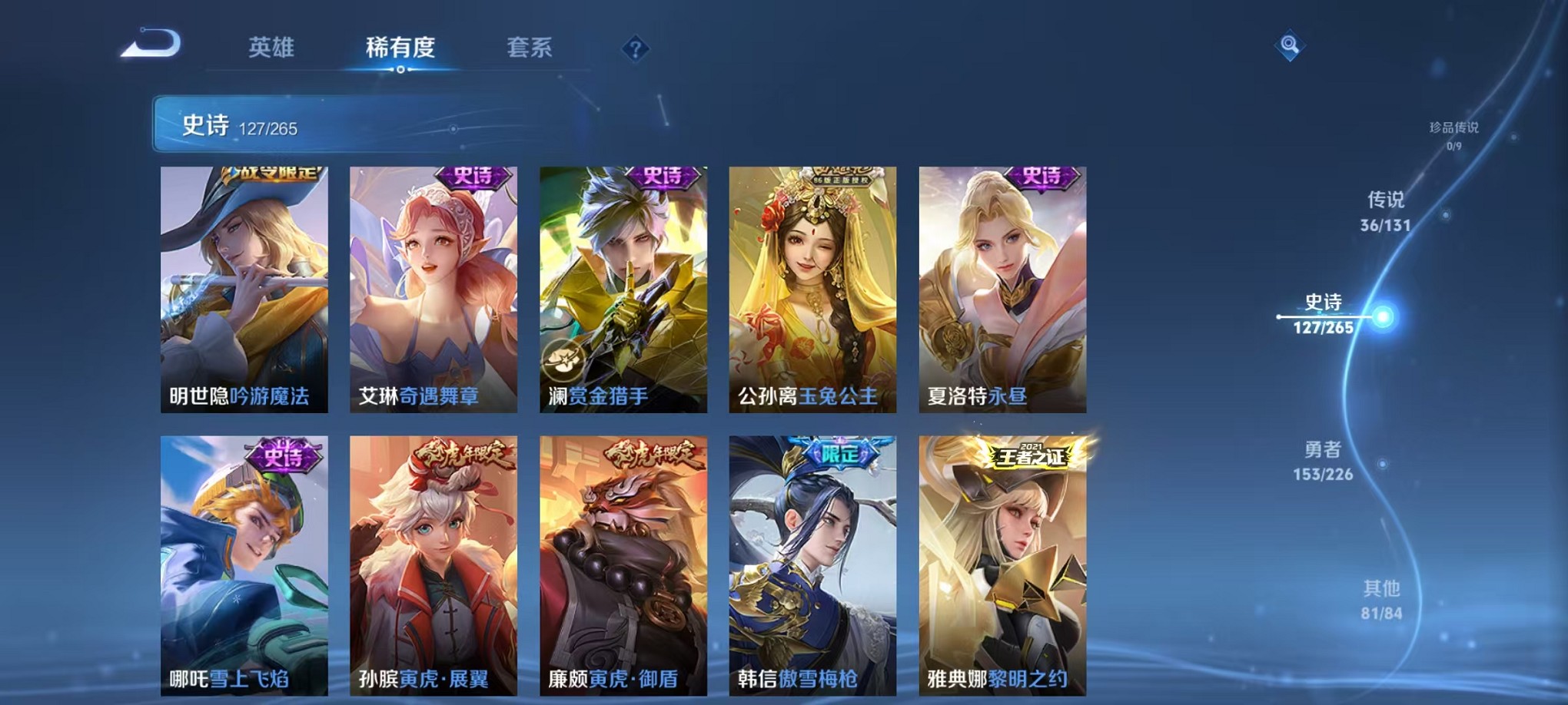 WZCMW3402984王者荣耀账号详情图23