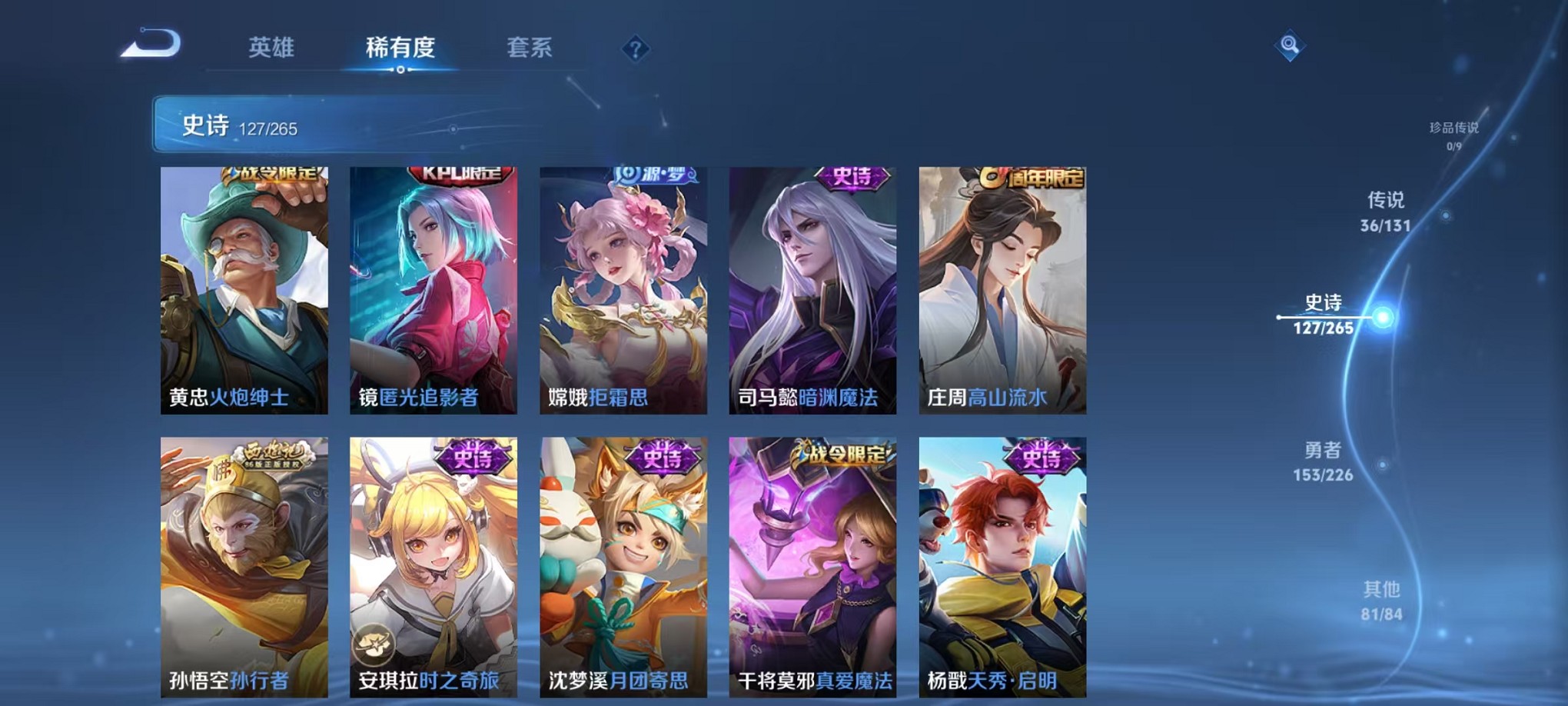 WZCMW3402984王者荣耀账号详情图24