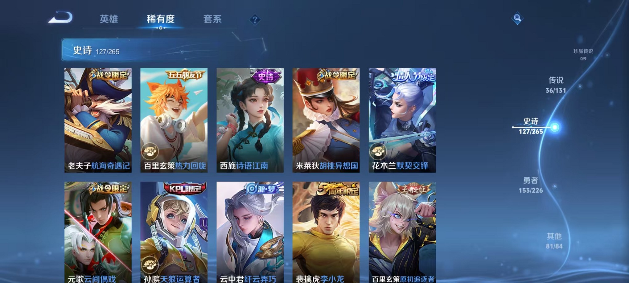 WZCMW3402984王者荣耀账号详情图25