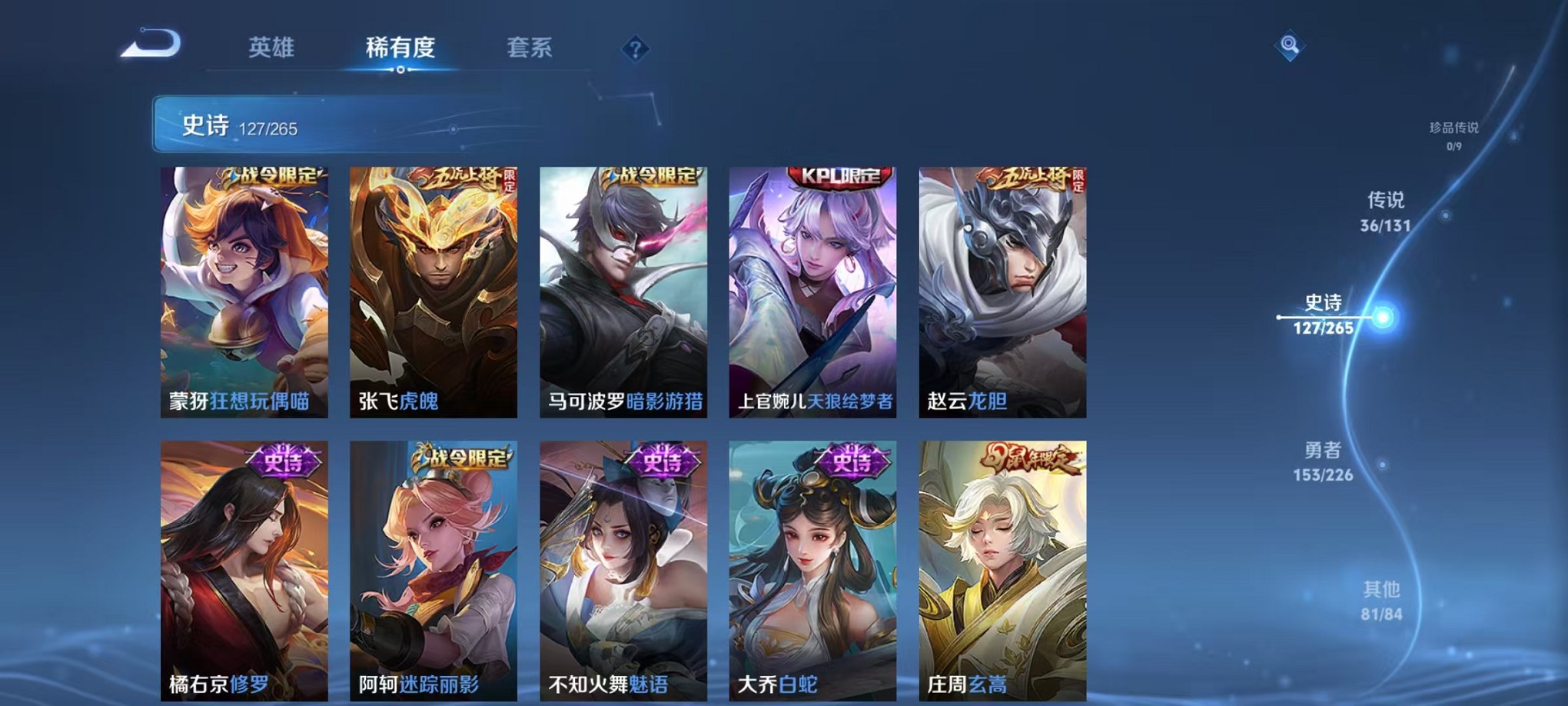 WZCMW3402984王者荣耀账号详情图26