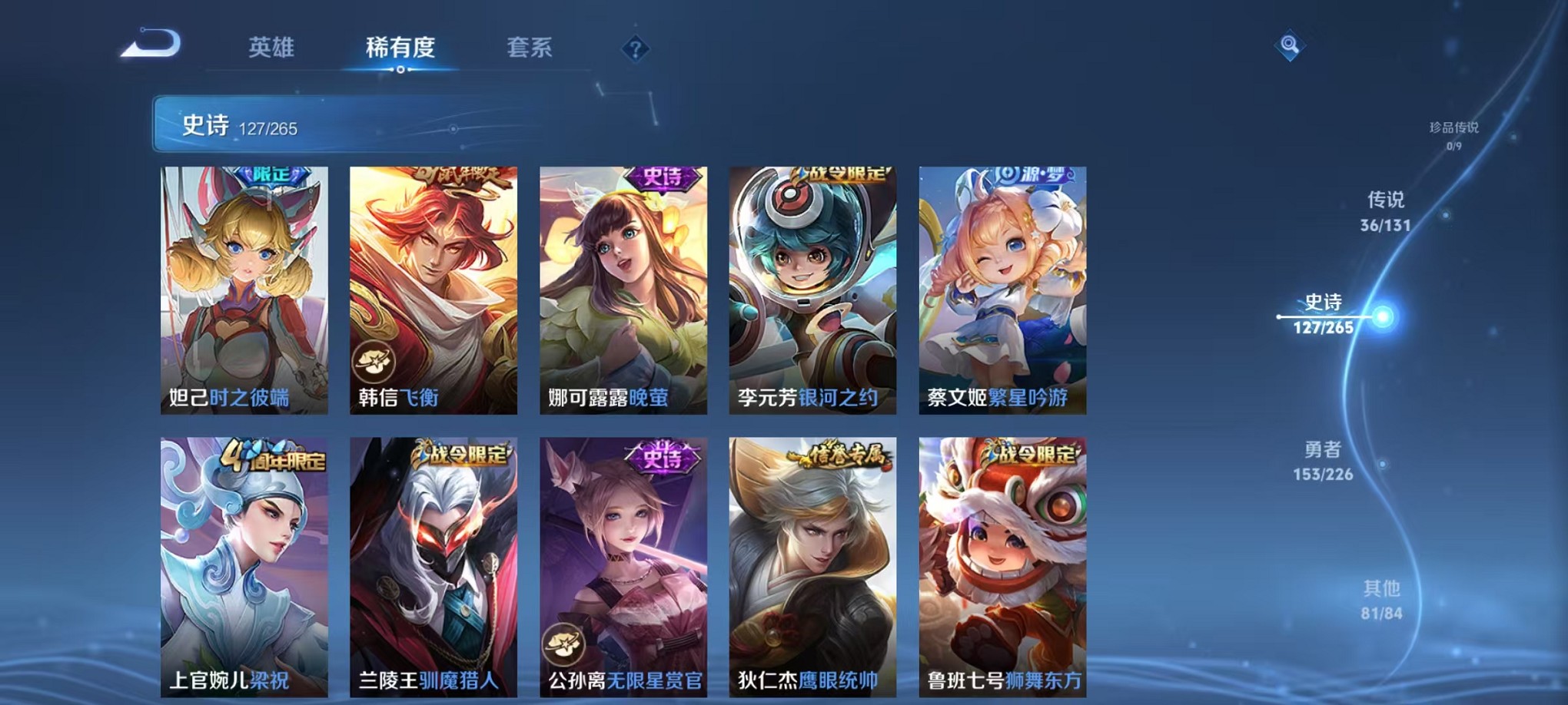 WZCMW3402984王者荣耀账号详情图27