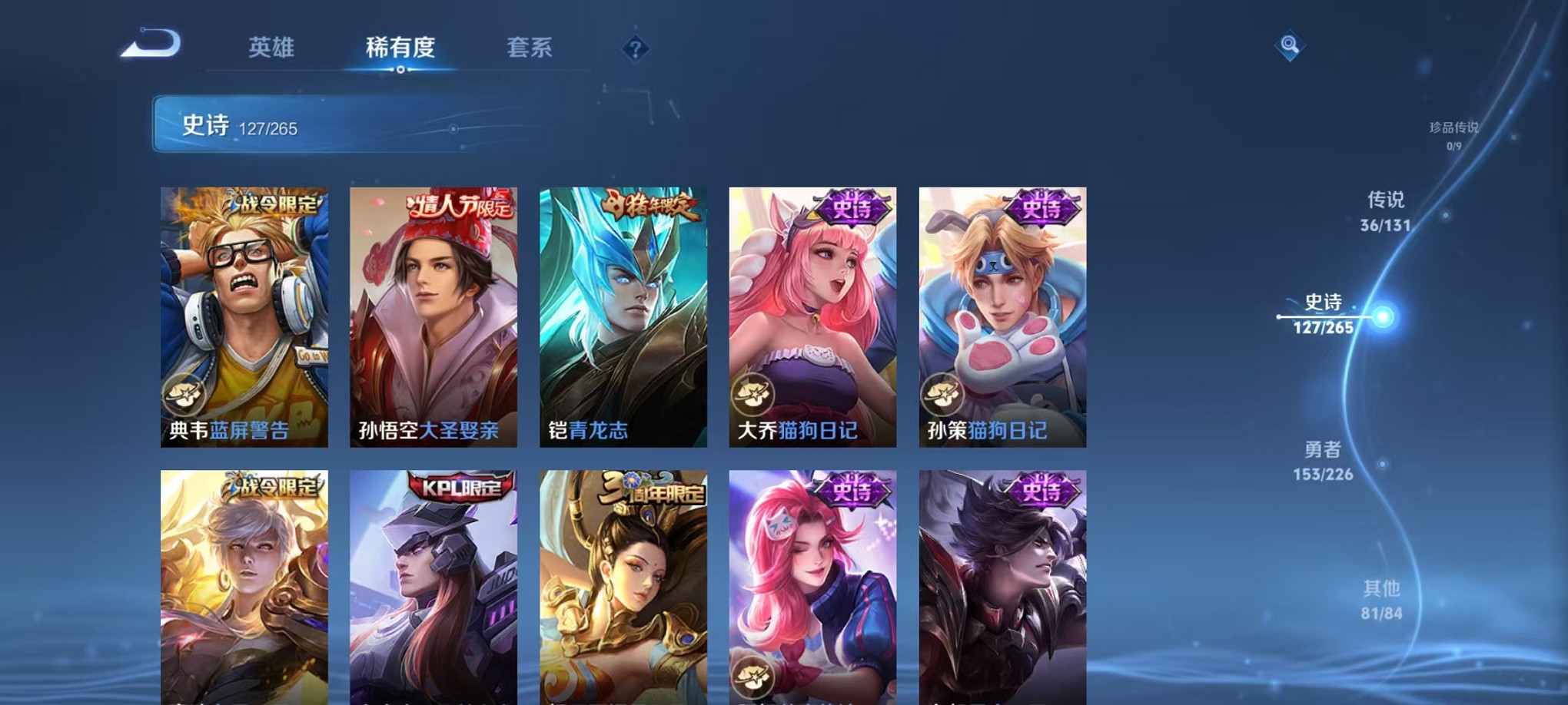 WZCMW3402984王者荣耀账号详情图28