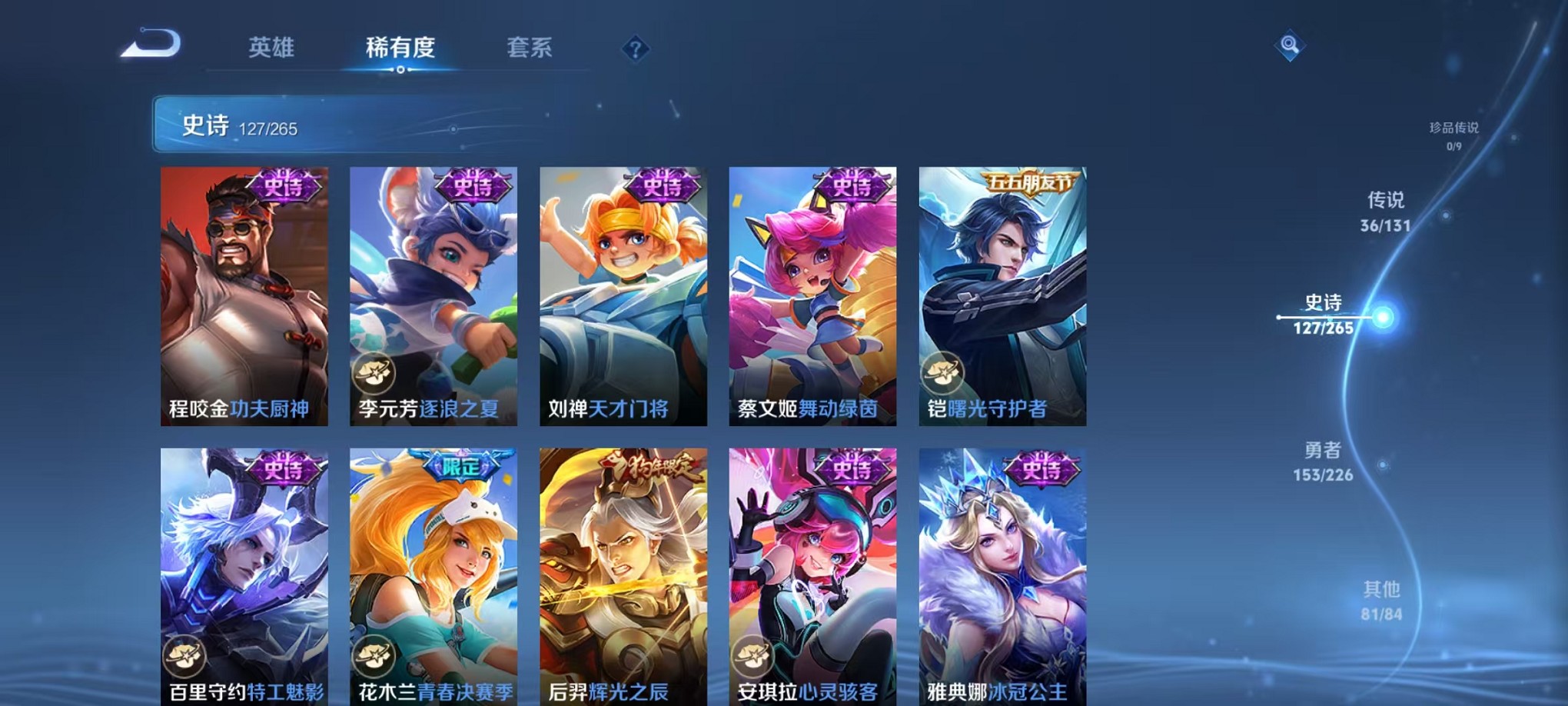 WZCMW3402984王者荣耀账号详情图29