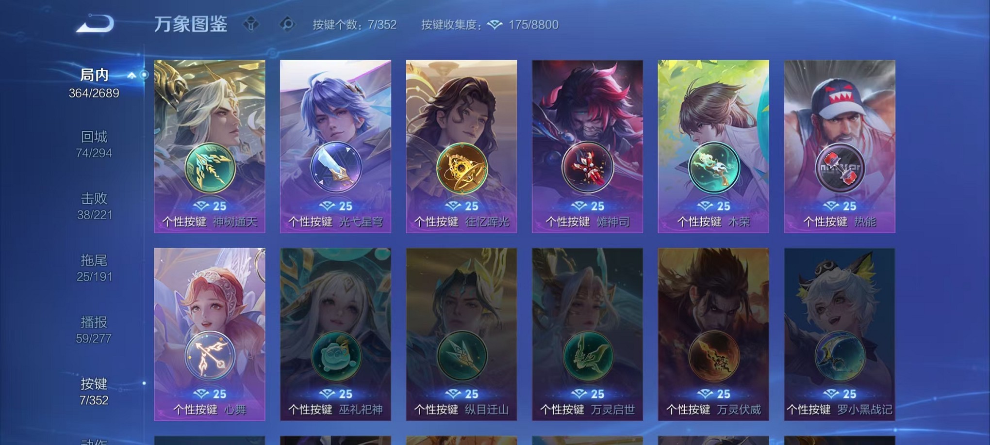 WZCMW3402984王者荣耀账号详情图31