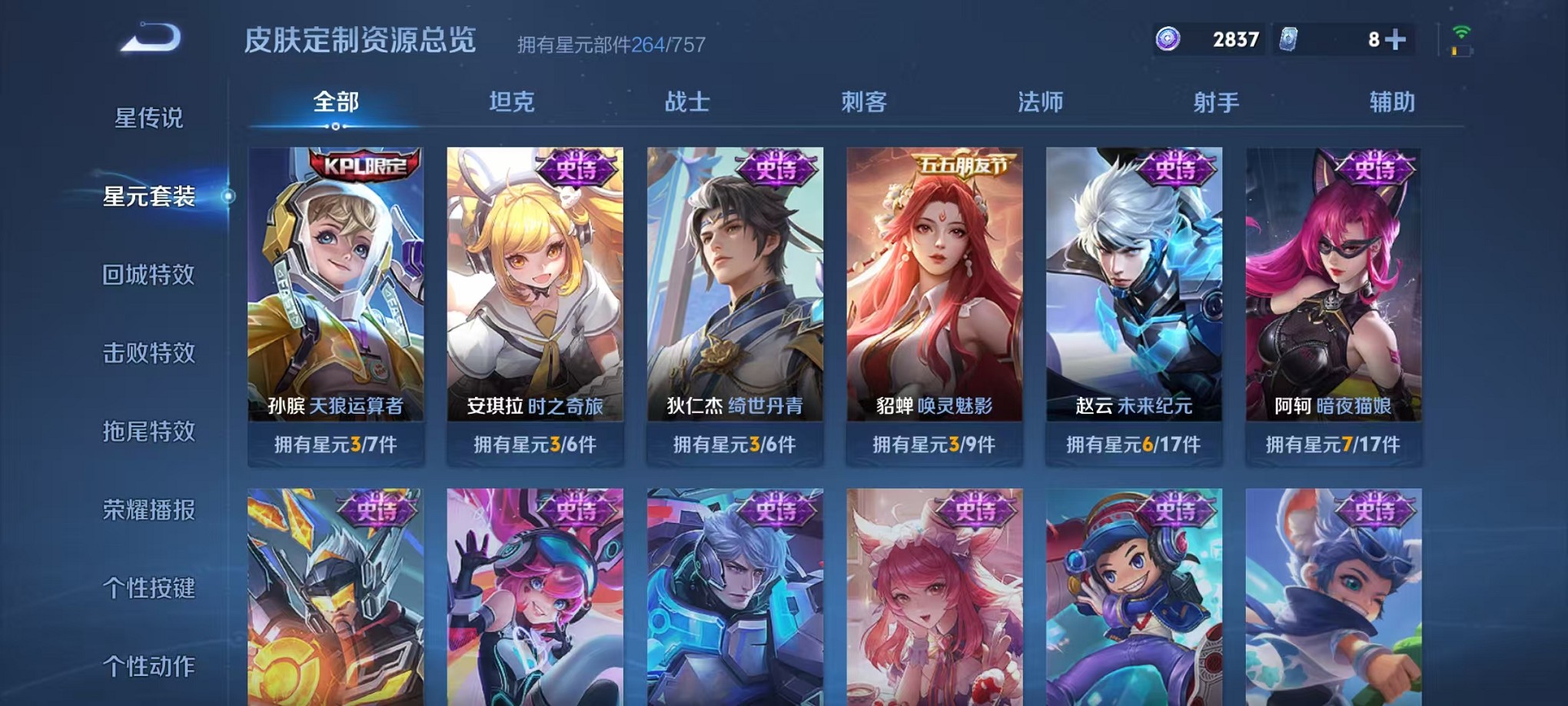 WZCMW3402984王者荣耀账号详情图35