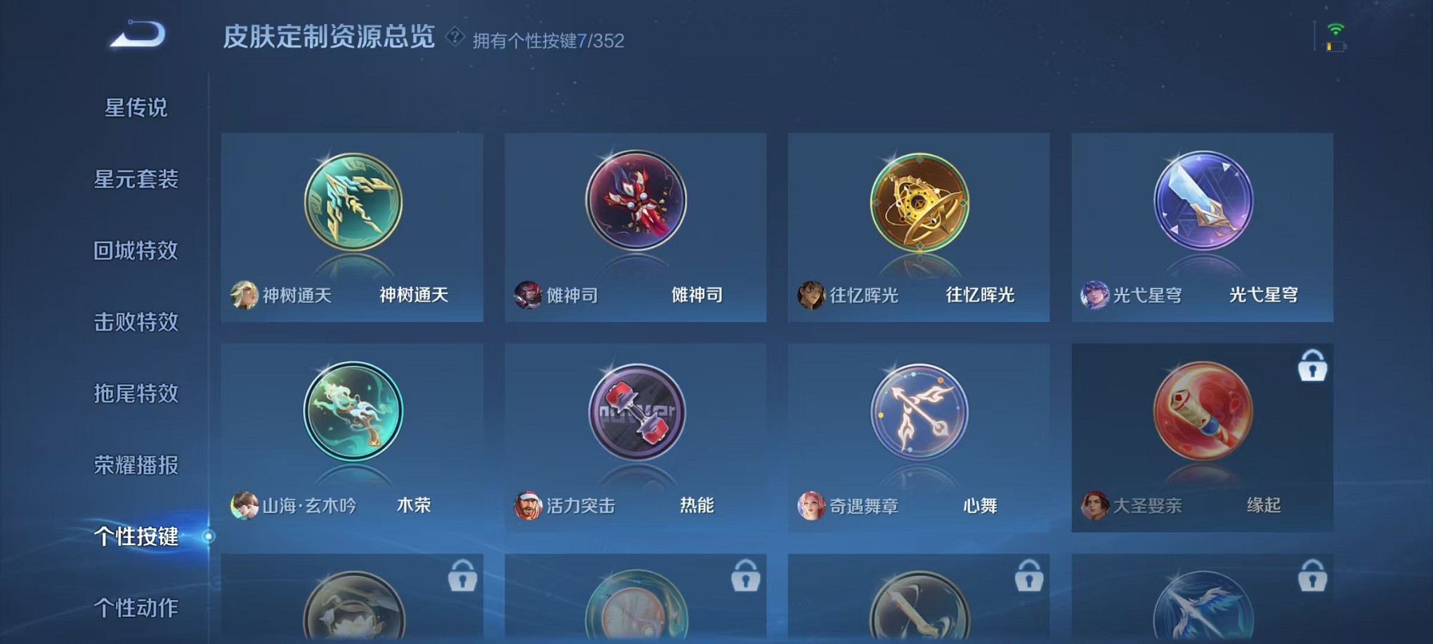 WZCMW3402984王者荣耀账号详情图37