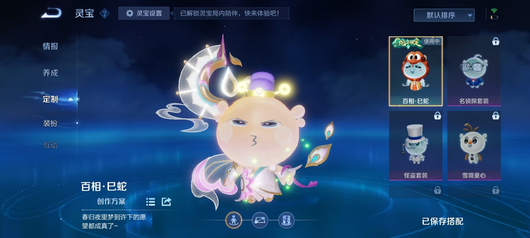 WZCMW3402984王者荣耀账号详情图43