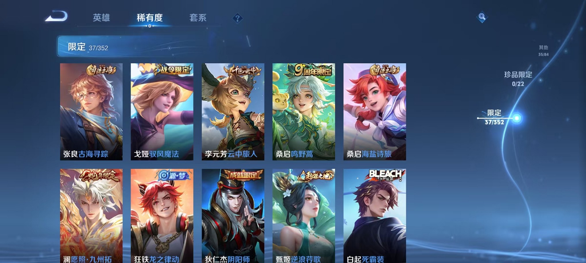 WZCMW3418956王者荣耀账号详情图8