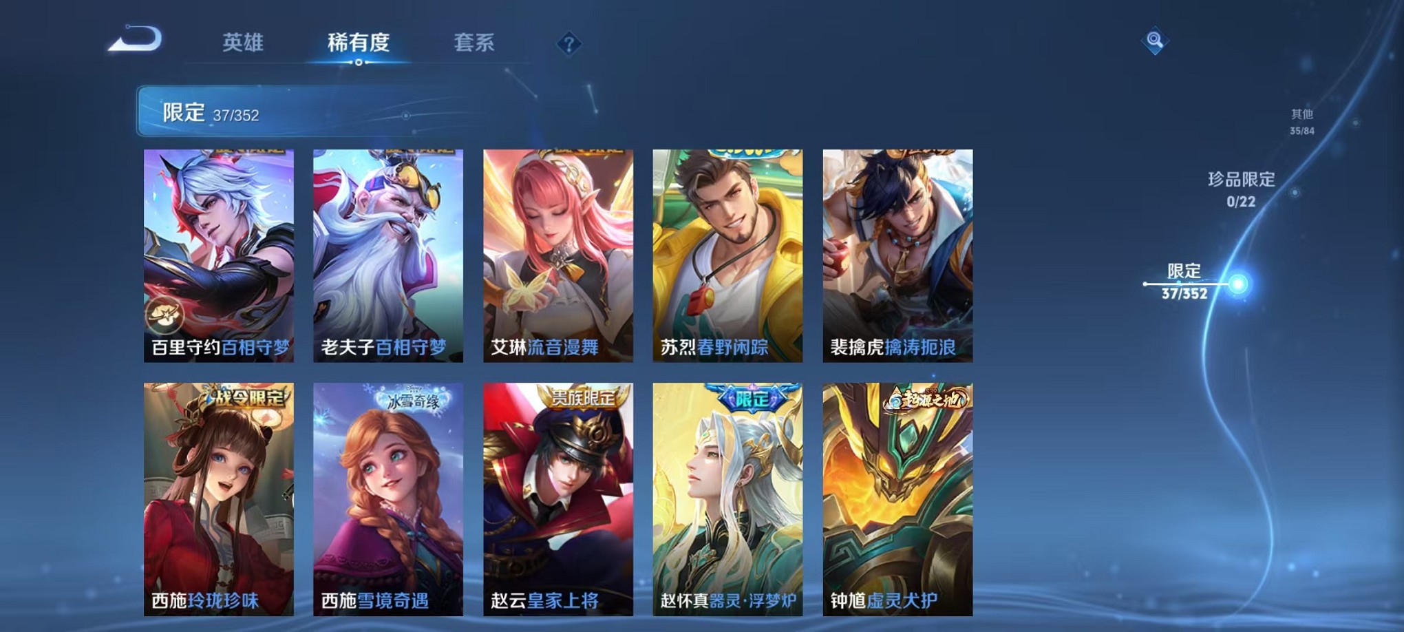 WZCMW3418956王者荣耀账号详情图9