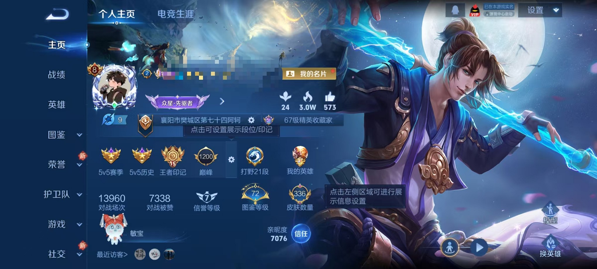 王者荣耀账号安卓QQ127英雄-336皮肤-【V8 336皮肤1典藏4星元9传说1天幕 可秒换绑】安卓Q-127英雄【1