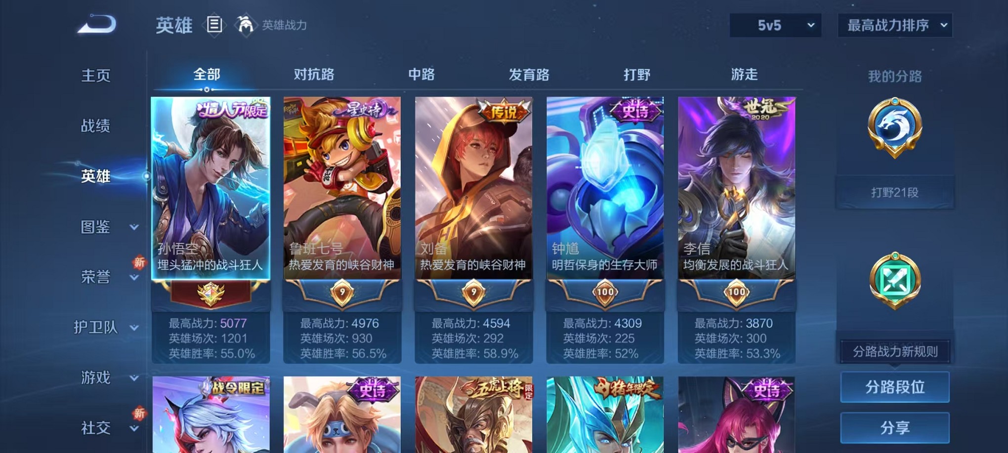 WZCMW3446914王者荣耀账号详情图3