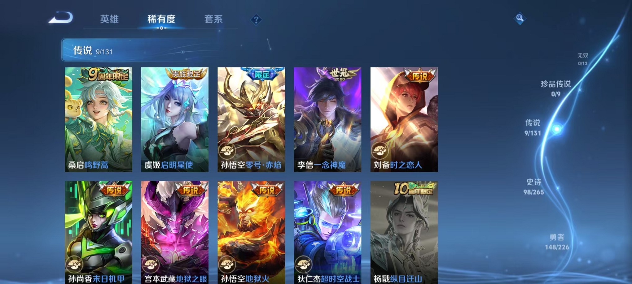 WZCMW3446914王者荣耀账号详情图6