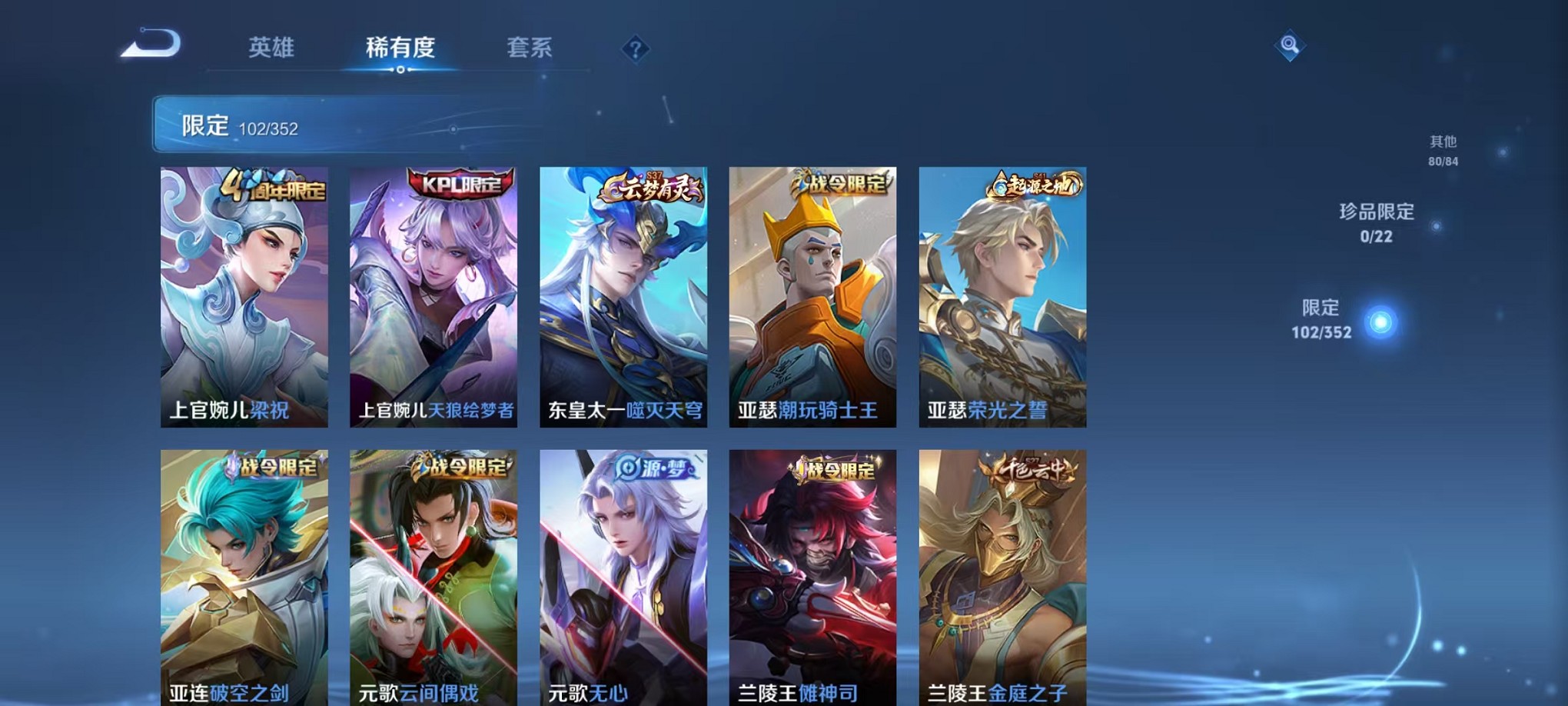 WZCMW3446914王者荣耀账号详情图7