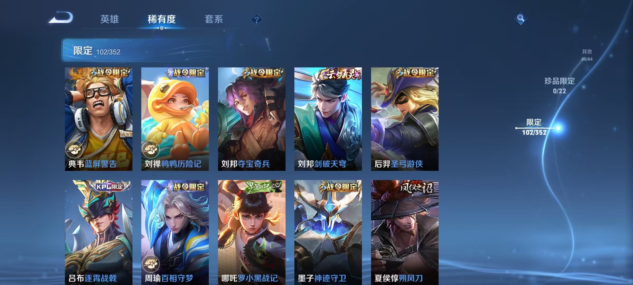 WZCMW3446914王者荣耀账号详情图8