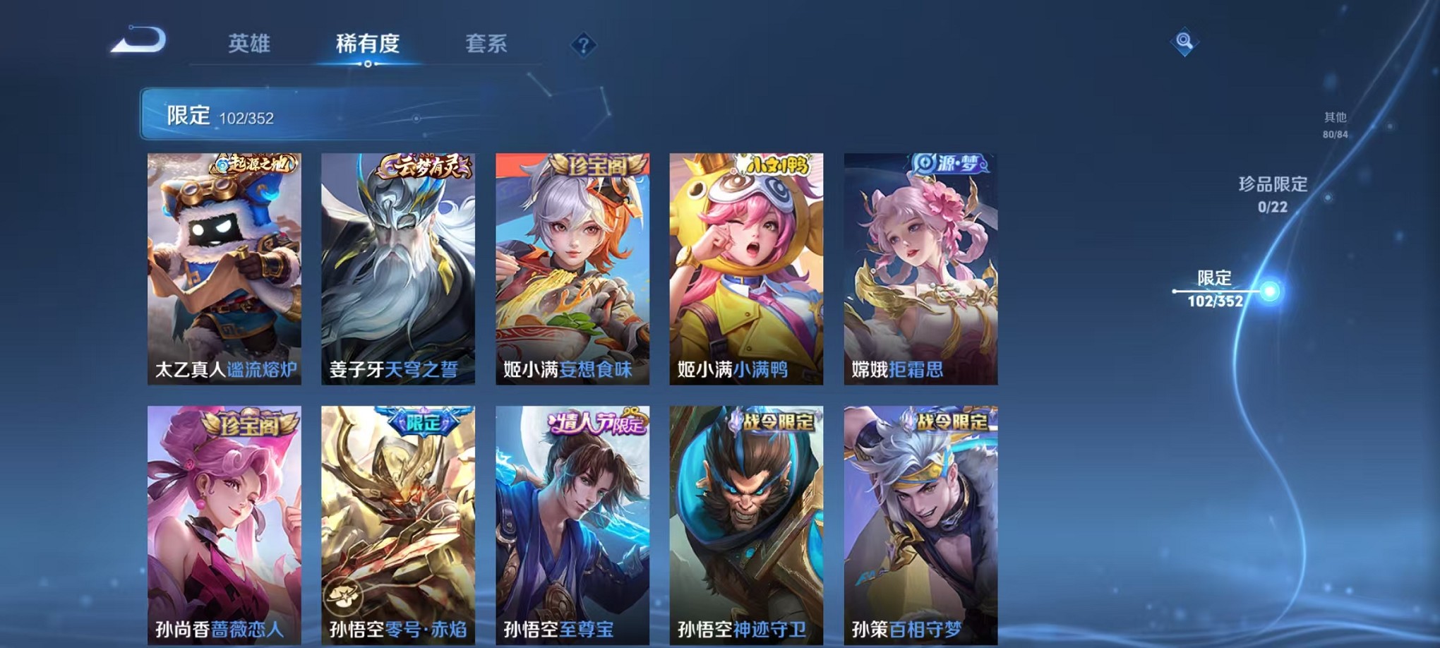 WZCMW3446914王者荣耀账号详情图9