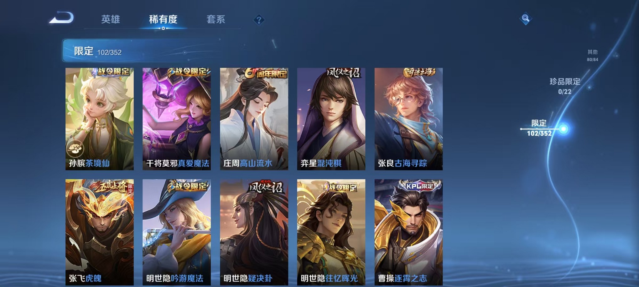 WZCMW3446914王者荣耀账号详情图10