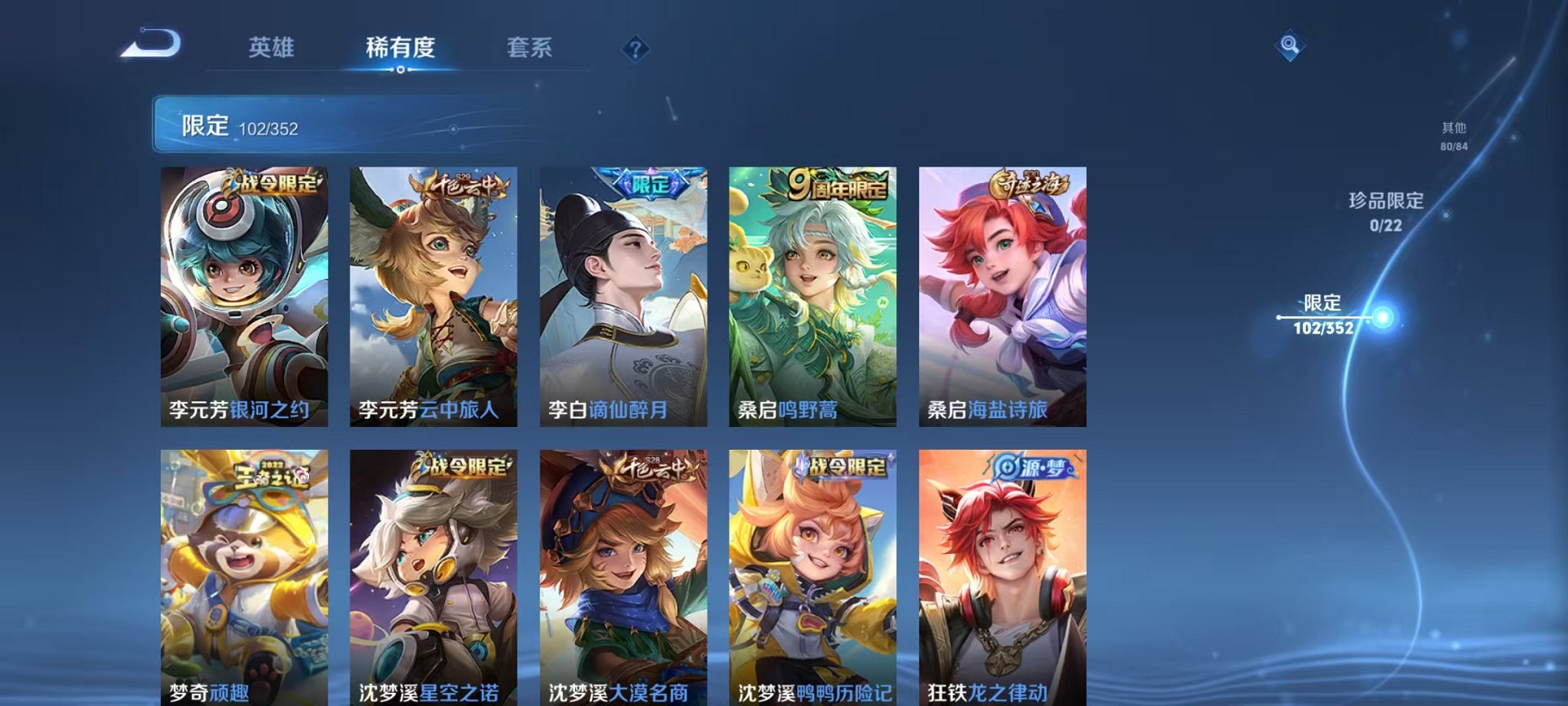 WZCMW3446914王者荣耀账号详情图11