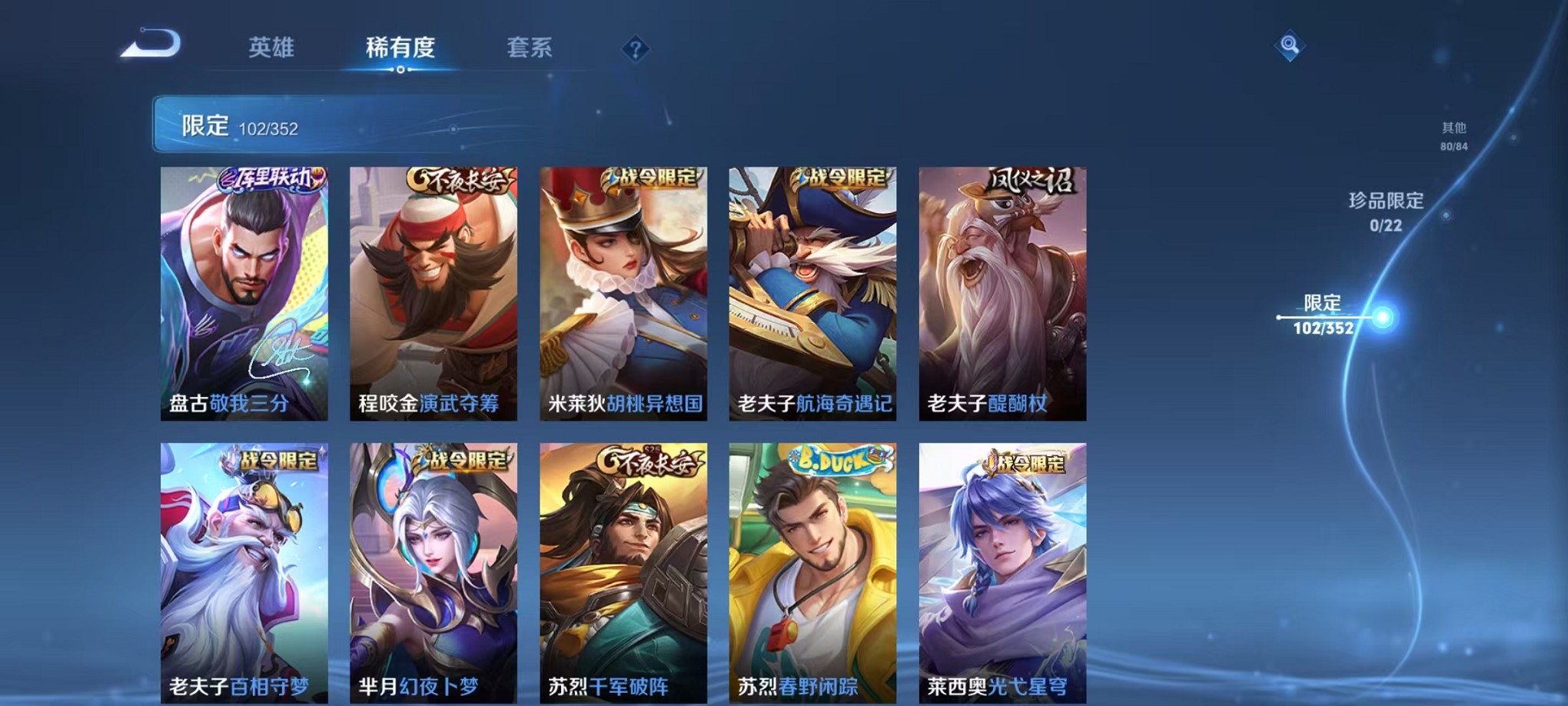 WZCMW3446914王者荣耀账号详情图13