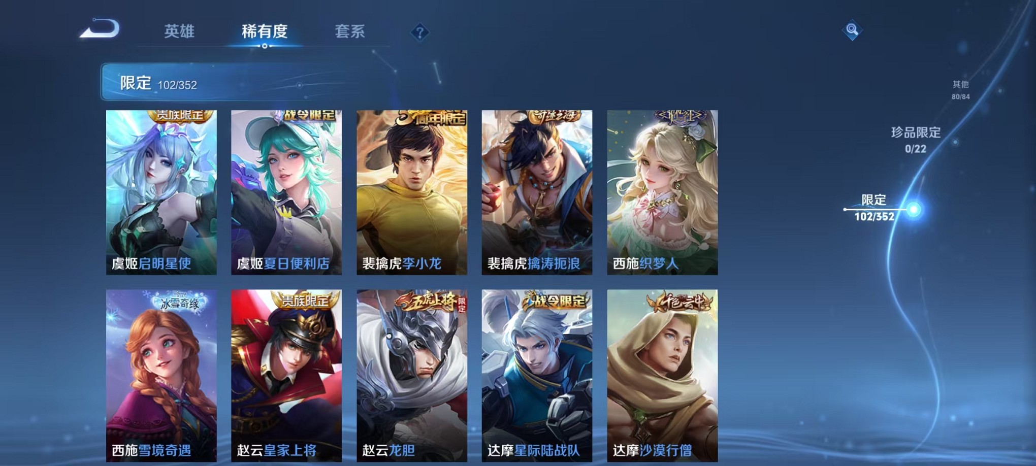 WZCMW3446914王者荣耀账号详情图14