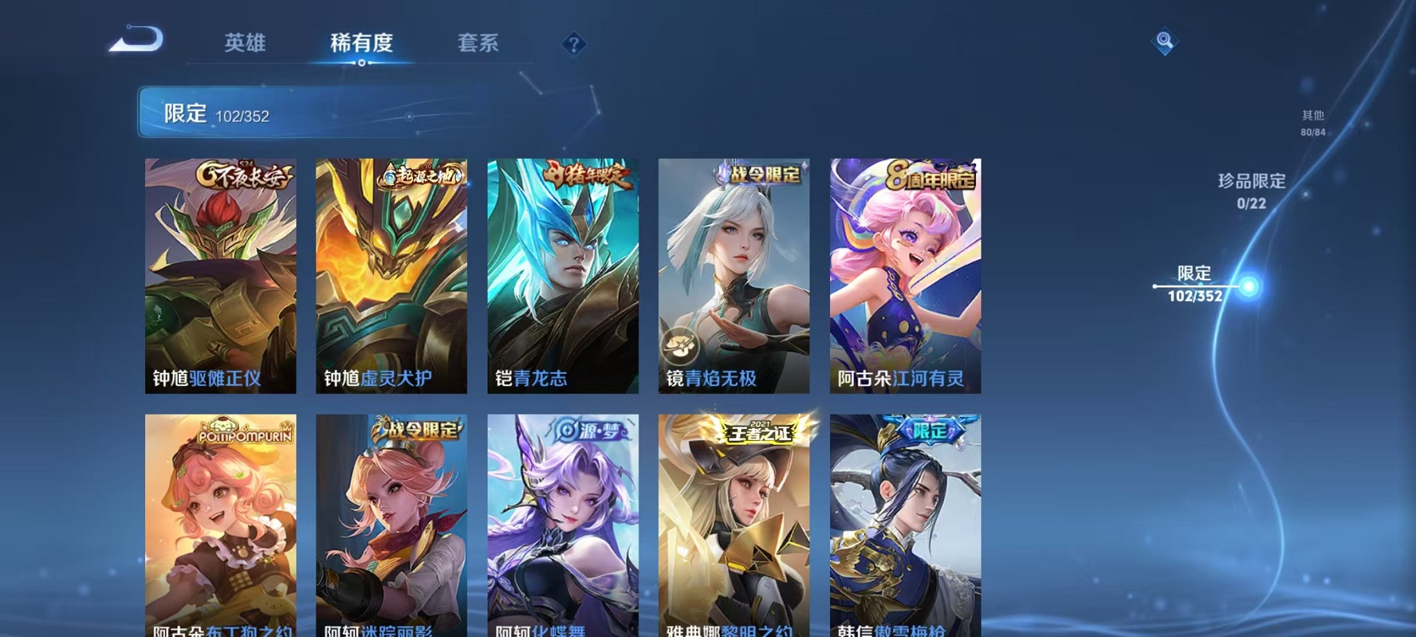 WZCMW3446914王者荣耀账号详情图15