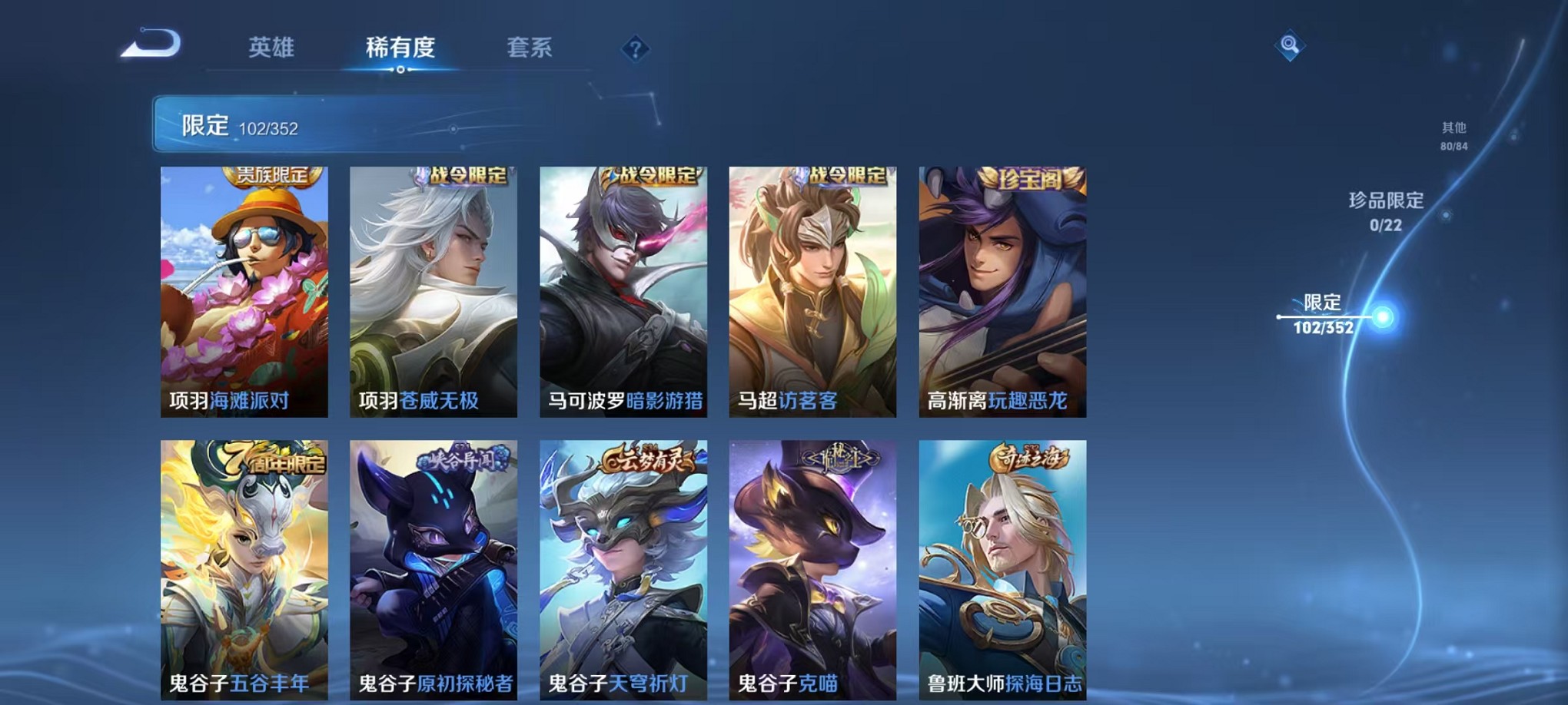 WZCMW3446914王者荣耀账号详情图16