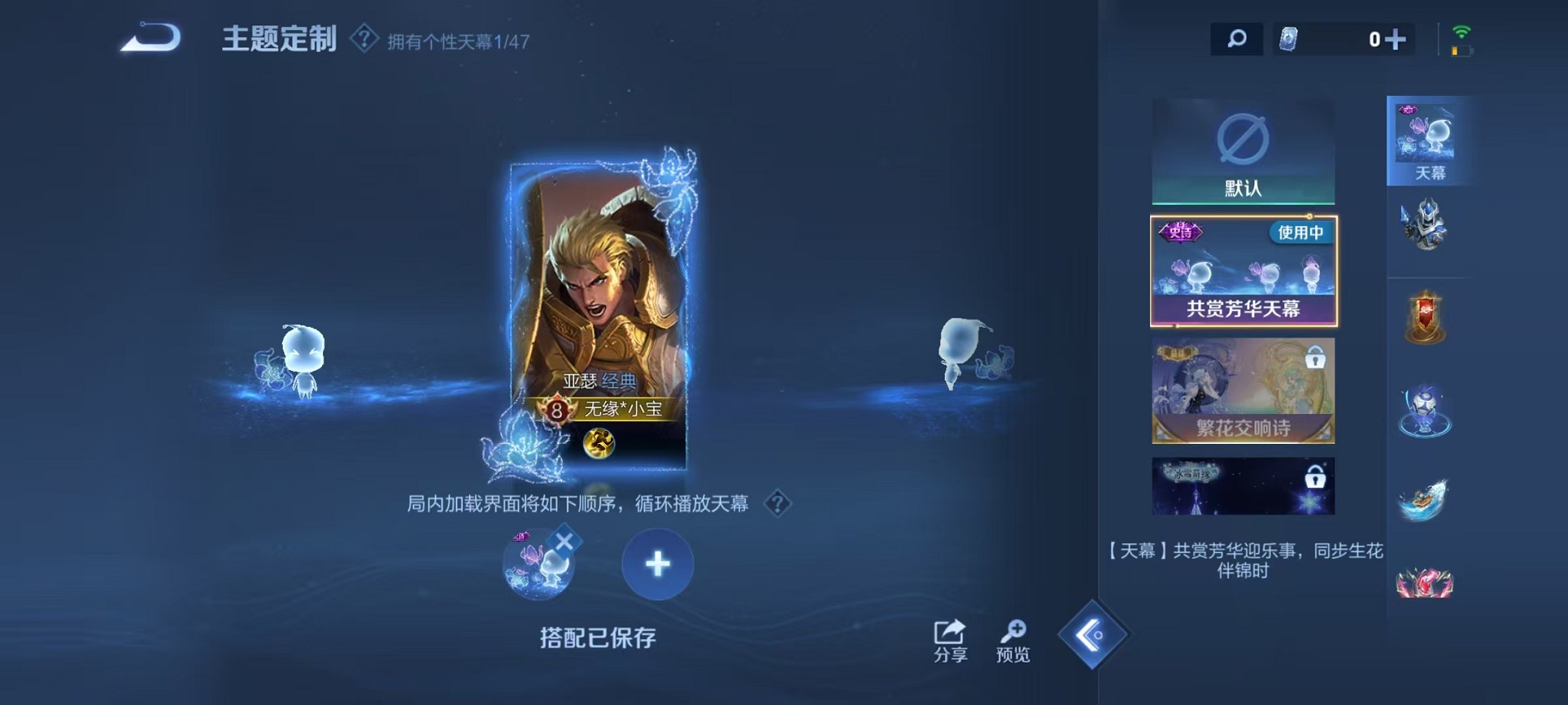 WZCMW3446914王者荣耀账号详情图17