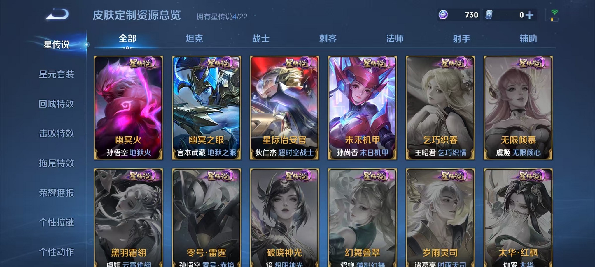 WZCMW3446914王者荣耀账号详情图18