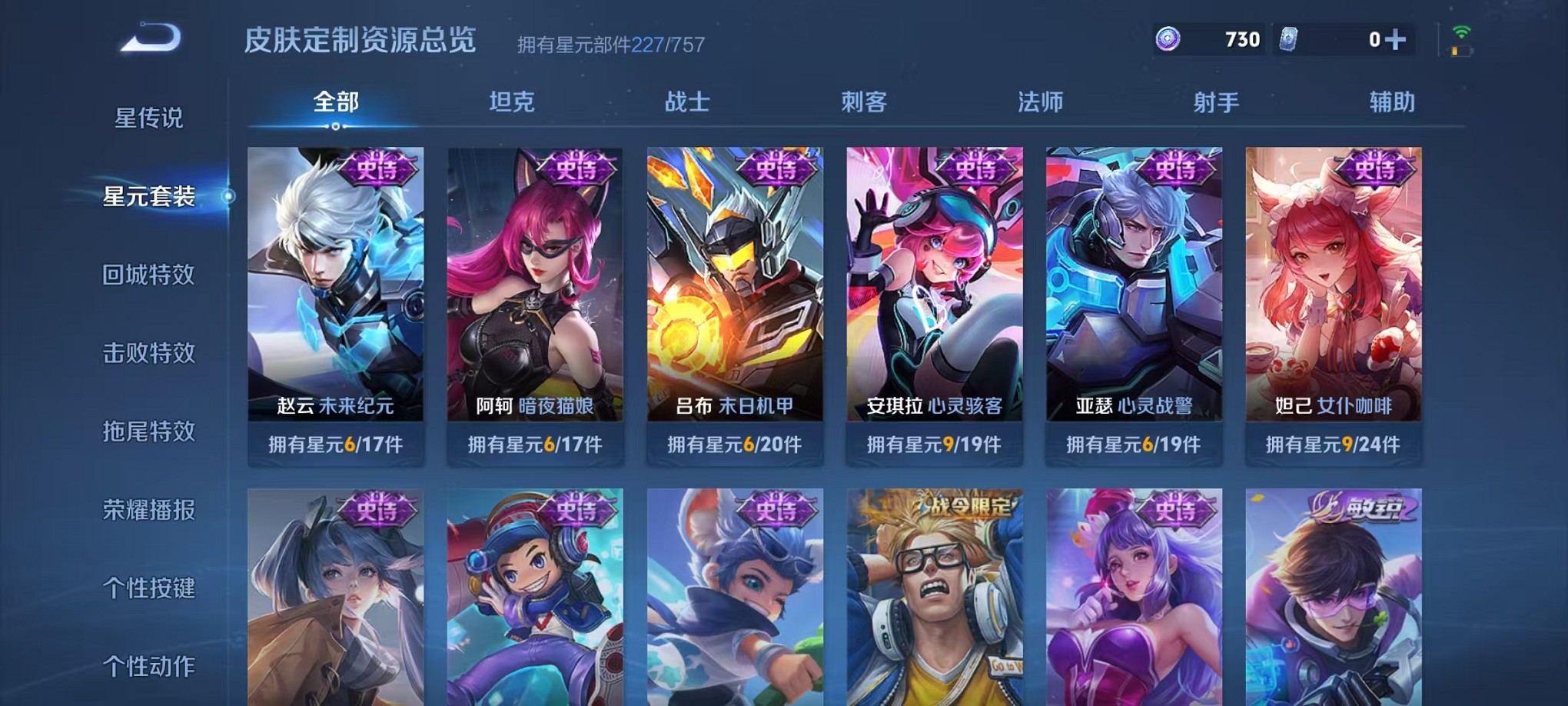 WZCMW3446914王者荣耀账号详情图19