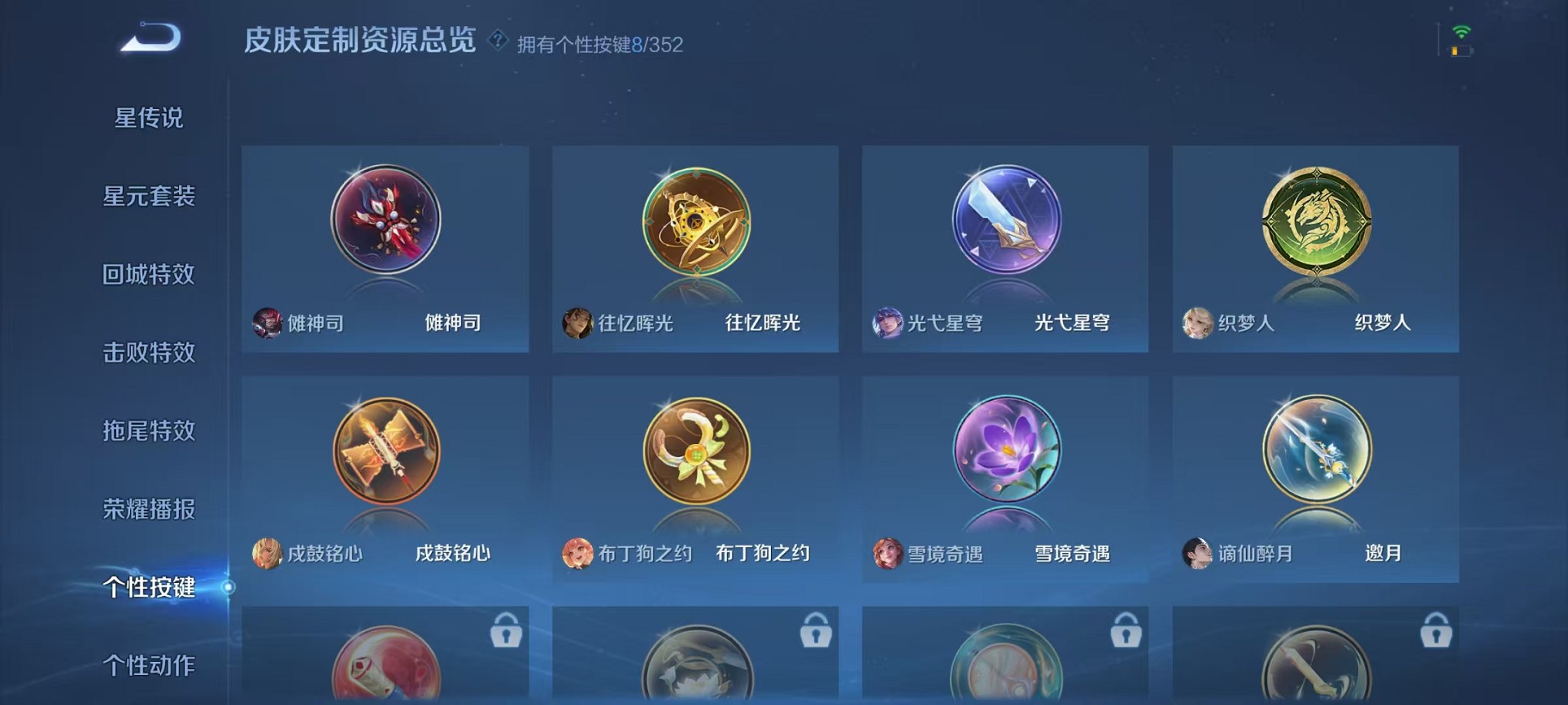 WZCMW3446914王者荣耀账号详情图20