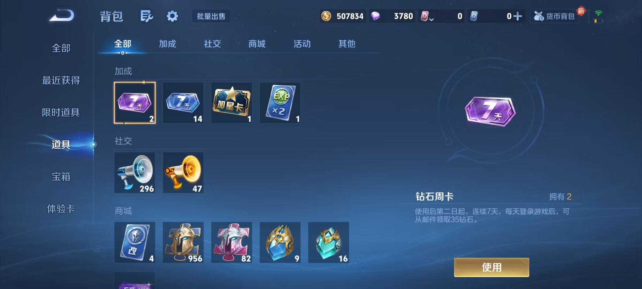 WZCMW3446914王者荣耀账号详情图22