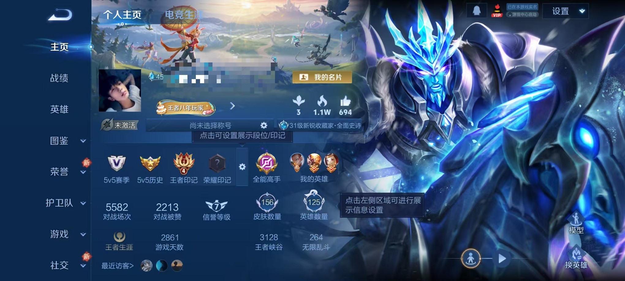 王者荣耀账号安卓QQ125英雄-156皮肤-可二次【156皮肤3传说 可秒换绑】安卓QQ-125英雄-156皮肤【传说皮