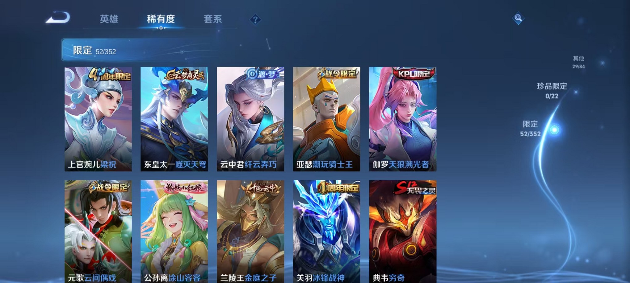 WZCMW3418961王者荣耀账号详情图6 WZCMW3418961王者荣耀账号详情图6